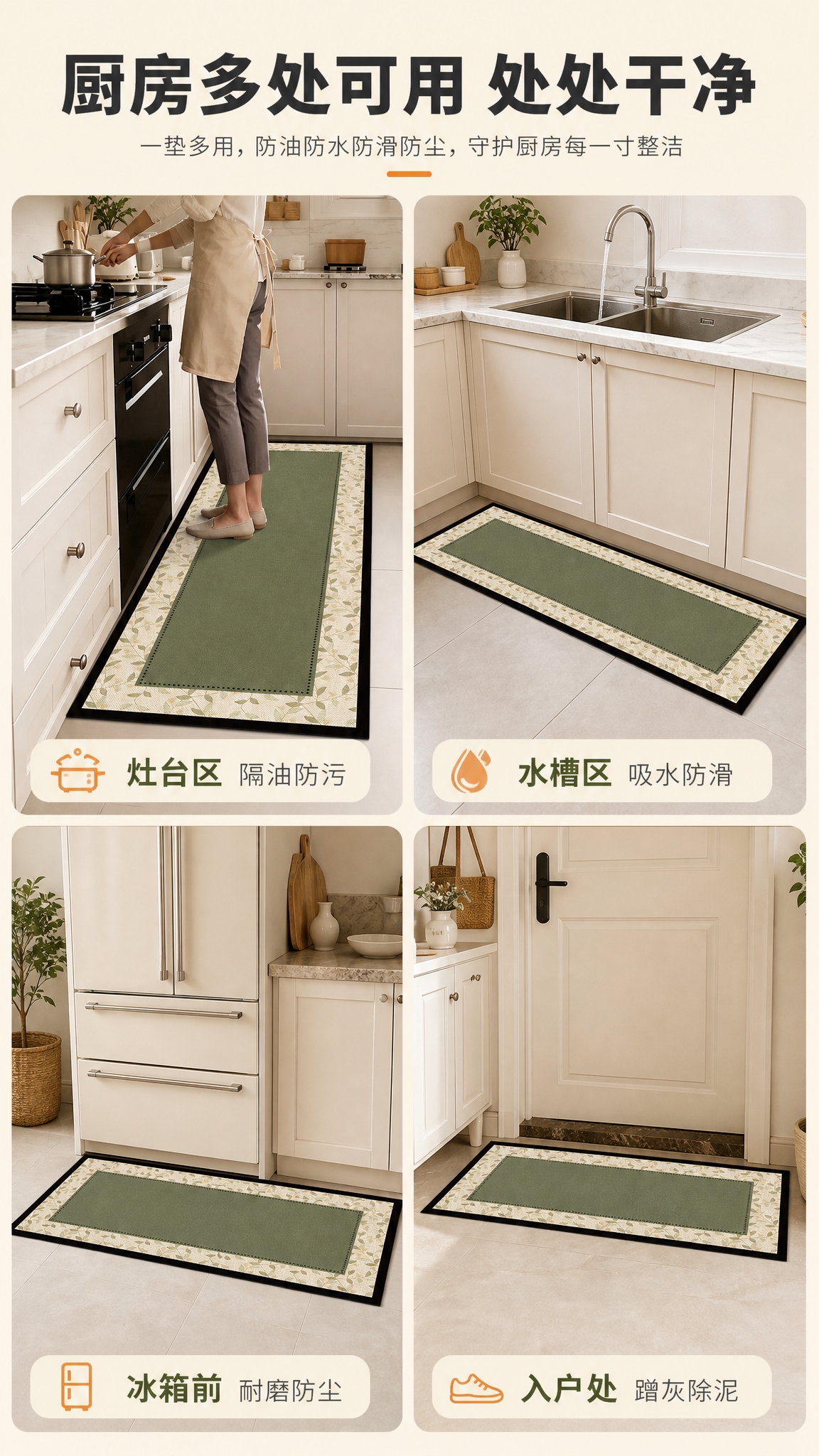 [商品] 使用【图1】橄榄绿一次性厨房地垫；保留外观、颜色、花… - 图片创意预览