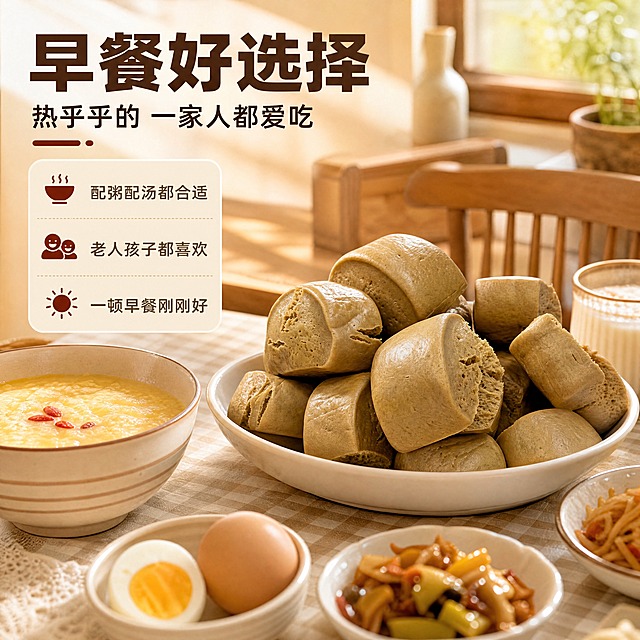 [商品] 使用【图1】苦荞馒头；保留馒头的棕褐色、圆润刀切造型；自然融入早餐餐桌场景。
[画面] 目标：早餐场景种草，营造温馨家常的早餐氛围。单场景沉浸型，画面为家庭早餐餐桌，中央摆放一盘苦荞馒头，旁边配小米粥、小咸菜、鸡蛋；暖光从窗户洒入，桌布为浅格纹；整体氛围温馨治愈，像家里的一顿普通早餐。产品占画面40%，场景环境丰富有层次。
[视觉] 套系策略：风格=家常烟火气商业美食摄影；标题字=粗黑体大字报风格；正文字=简洁黑体；主色=暖棕+米杏；背景延展=基于暖棕米杏做深浅层级、同色渐变和细腻木纹/格纹布质感；强调色=深棕红，仅用于小面积图标、引线和标签；标题色=深棕；正文色=暖灰棕；组件=圆角米底信息卡、细线引线、晨光纹理装饰；光影=左侧晨光暖柔光，自然窗影。
[文字] 左上主标题"早餐好选择"，副标题"热乎乎的 一家人都爱吃"，下方3个场景卖点：①配粥配汤都合适 ②老人孩子都喜欢 ③一顿早餐刚刚好。文字区左上角，不遮挡餐盘主体。所有文字横排，字号保证手机端清晰可读。
[规格] 图片比例1:1，4K分辨率，负向提示：避免变形、错字、文字过小、冷蓝/蓝灰背景、馒头颜色改变、出现代餐/减脂/控糖/营养/健康等违禁词、出现拼多多平台Logo或水印。