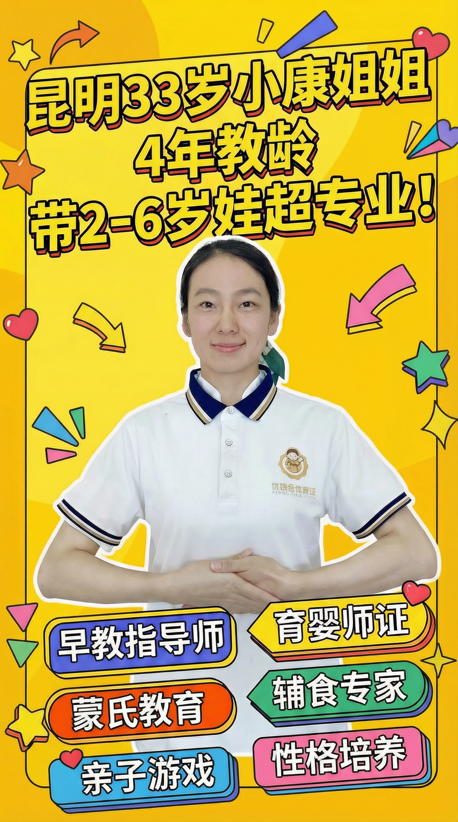 换种风格 黄色主题 醒目 有吸引力 西安换成昆明 - 图片创意预览