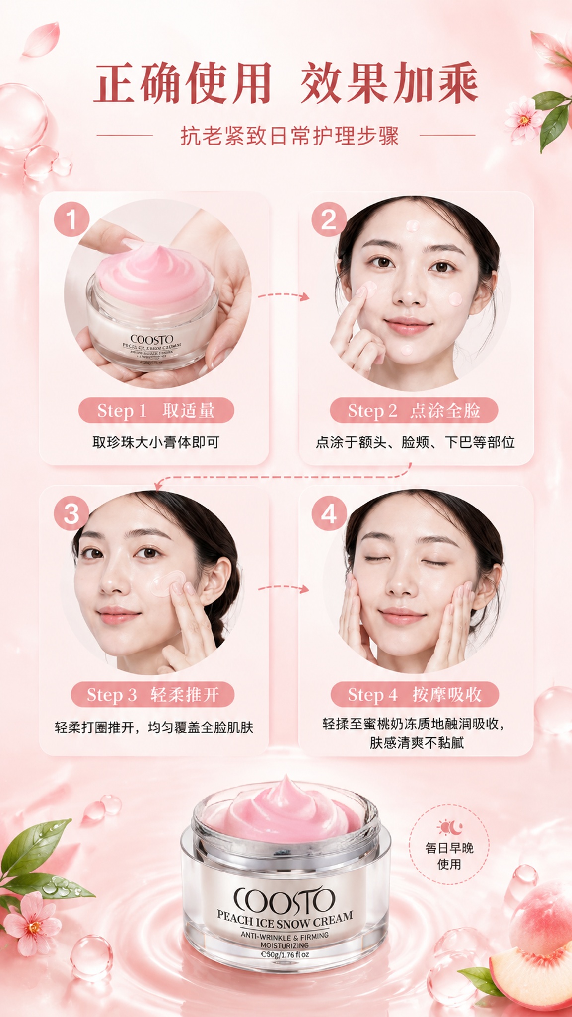 膏体的形状不变，颜色改为半透明的粉色，加上白色的颗粒 - 图片创意预览