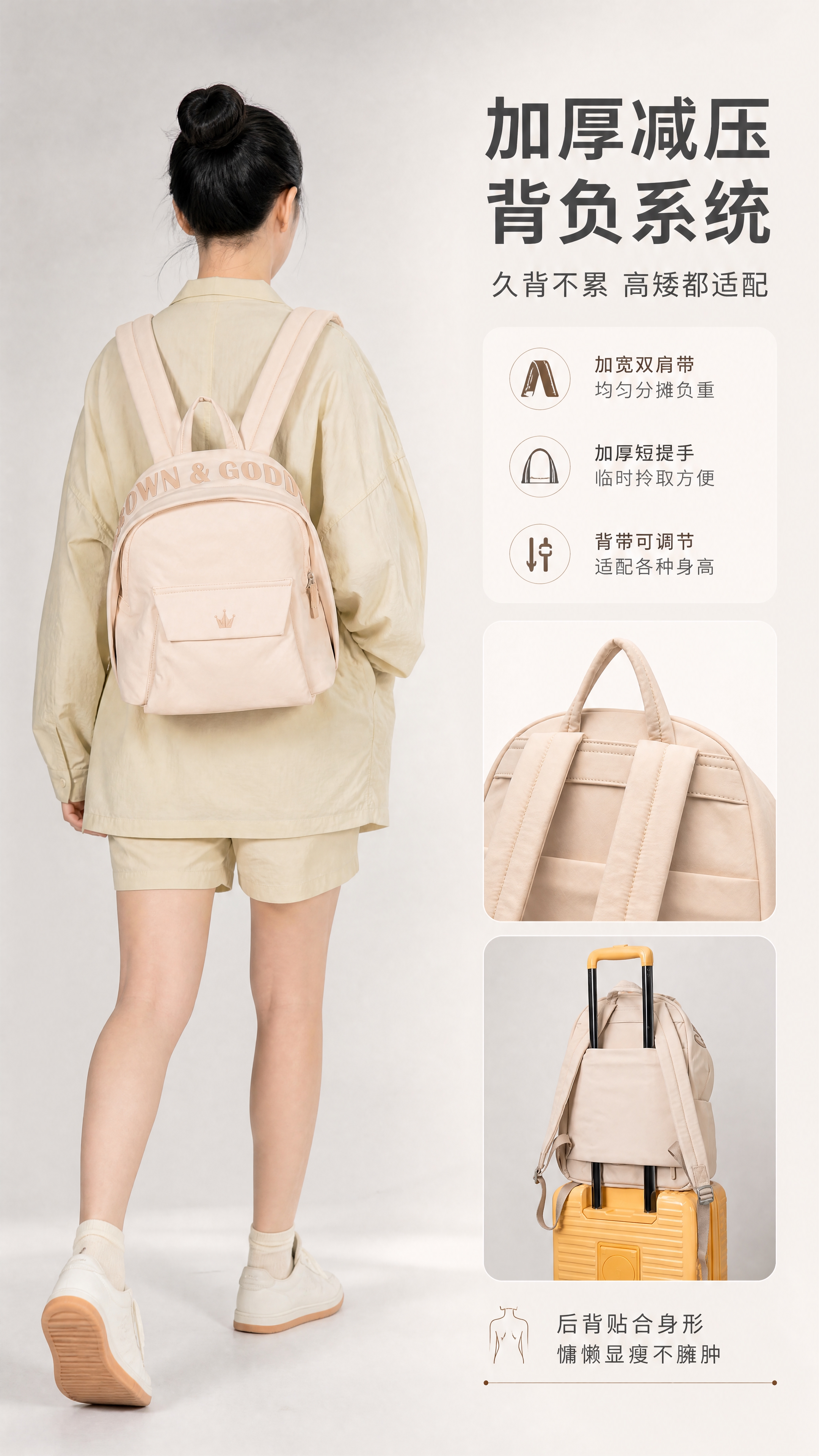 [商品] 使用【图9】浅卡其色双肩包模特背身图和【图6】背面肩… - 图片创意预览