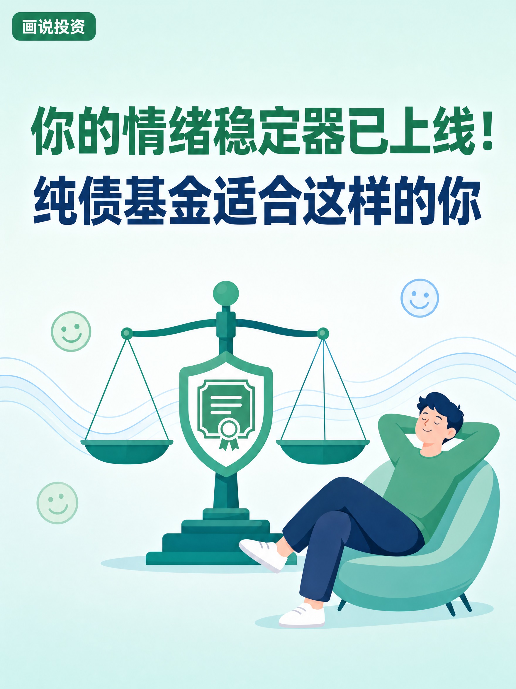 平面科普插画风格投资科普视频封面，750x998竖版3:4比例… - 图片创意预览