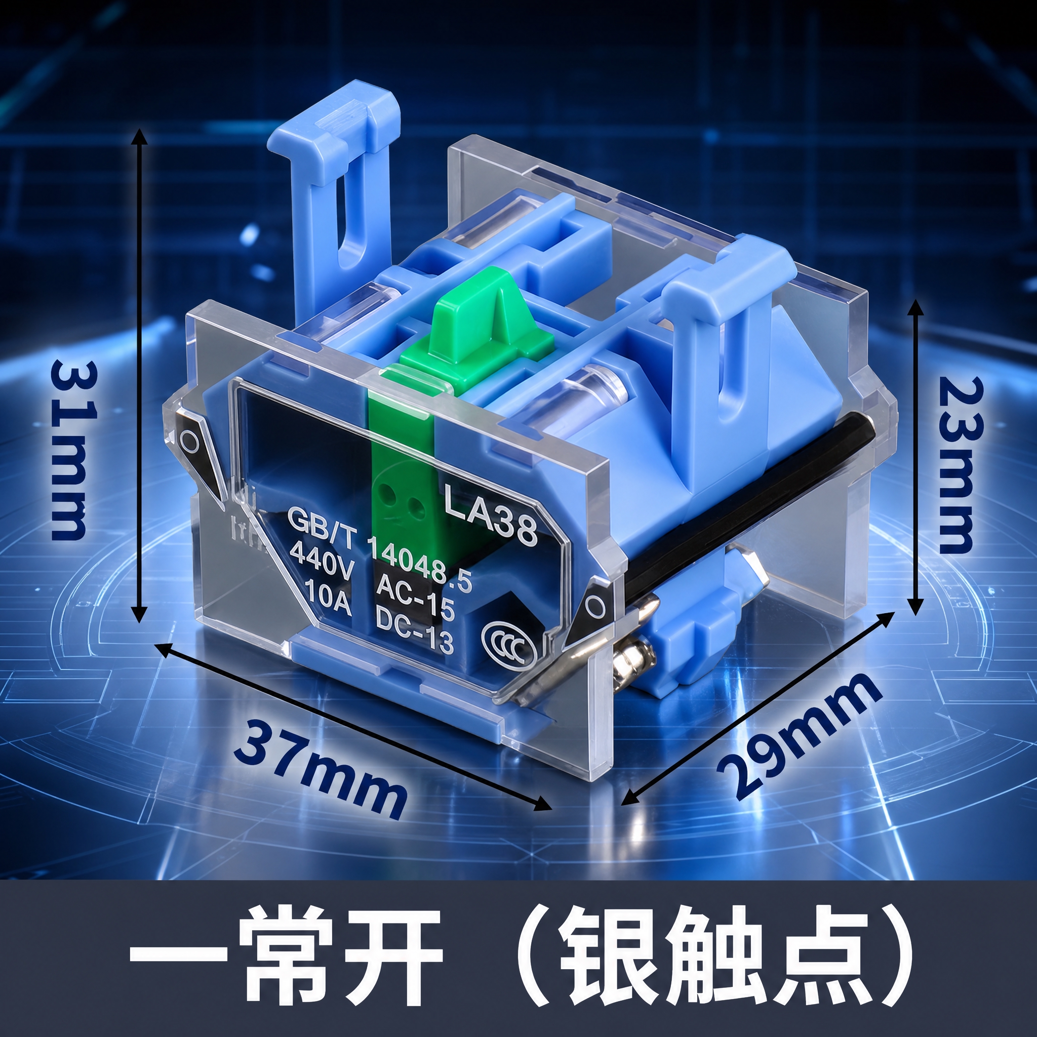 电商主图，一常开银触点底座产品主图，800*800正方形，深蓝… - 图片创意预览