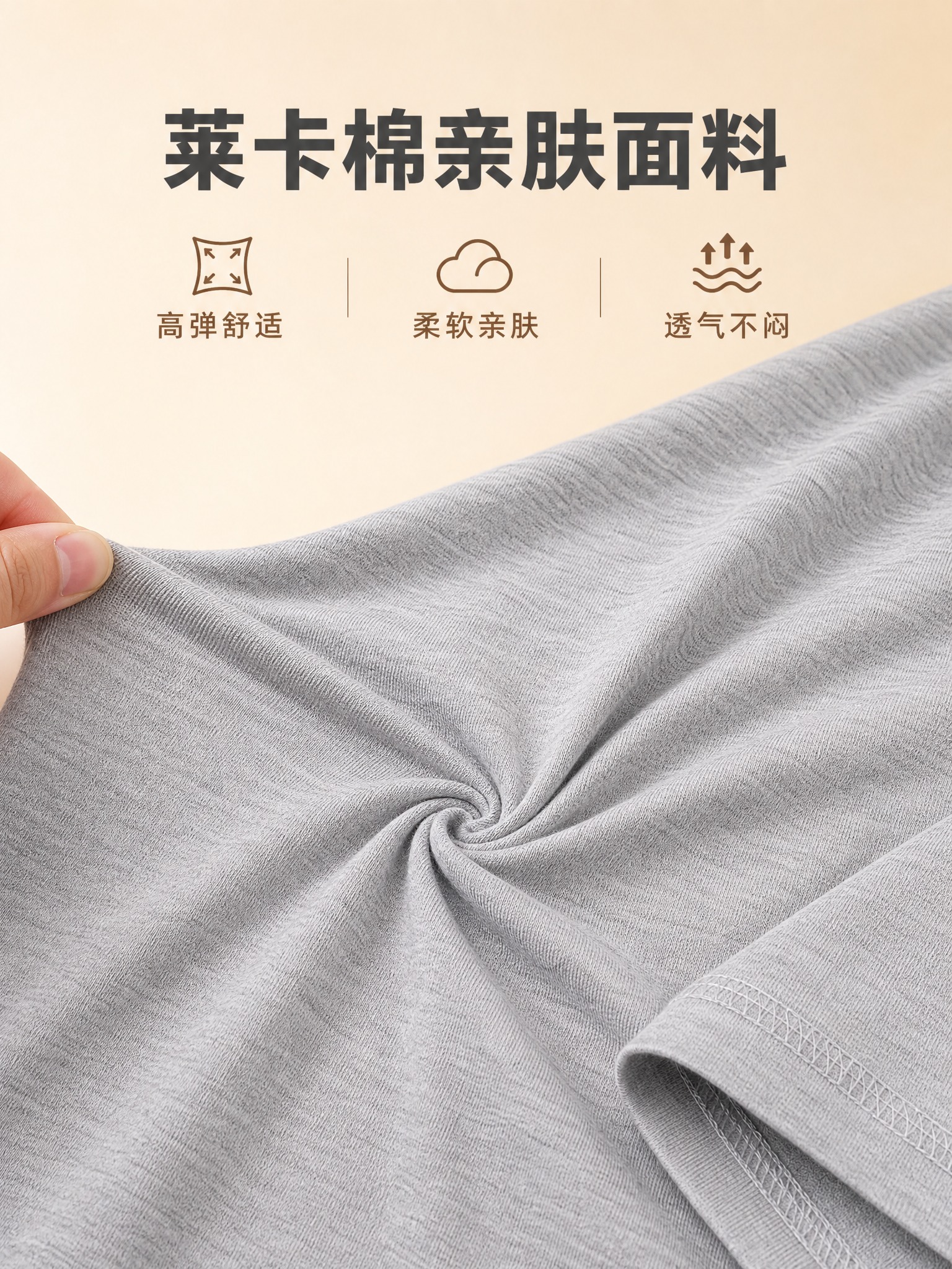 [主图-2] 面料材质与弹力展示图，突出莱卡棉面料特性。 [统… - 图片创意预览