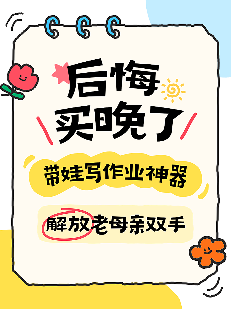 爆款吸睛大字小红书封面