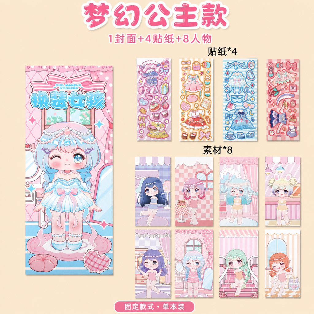 1:1正方形电商SKU主图，梦幻公主款（固定款），内页完整展示… - 图片创意预览