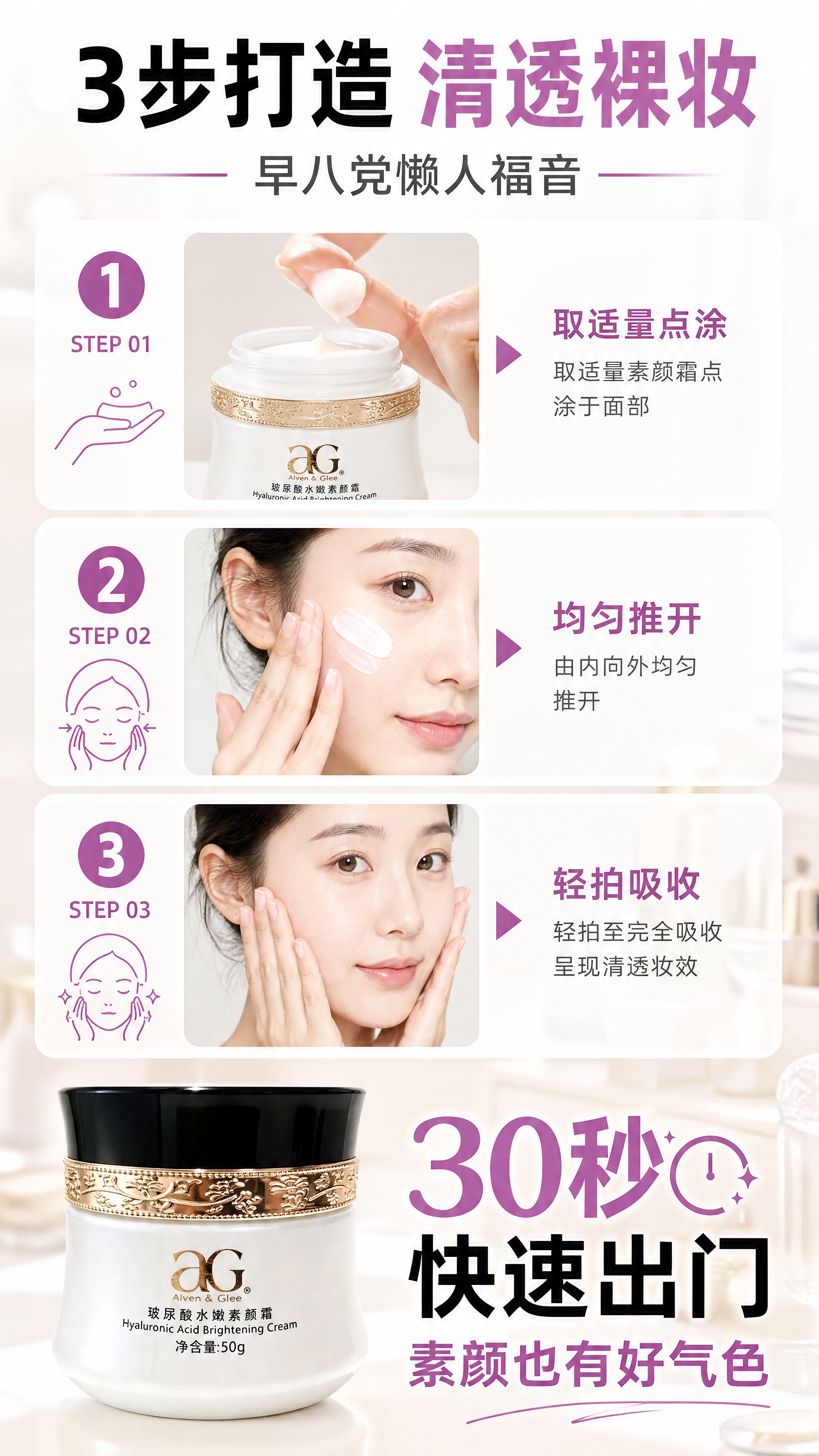 [商品] 使用【图3】OGAlven&Glee玻尿酸水嫩素颜霜… - 图片创意预览