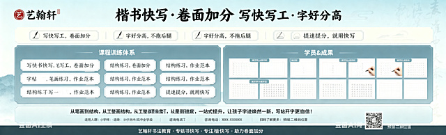参考原图的版面布局结构，调整为更简约现代清新的设计风格，去掉老土感，保持新中式国风调性，整体青蓝配色，保持双栏分区布局，横向和竖向比例为3.3:1，高清画质