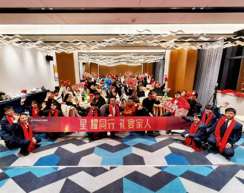 去除图片顶部的“EXEED 星途”文字水印和右下角的“龙马贺新春 共赴好星途”文字水印，保留横幅上的文字以及原图所有内容、构图和风格不变预览效果