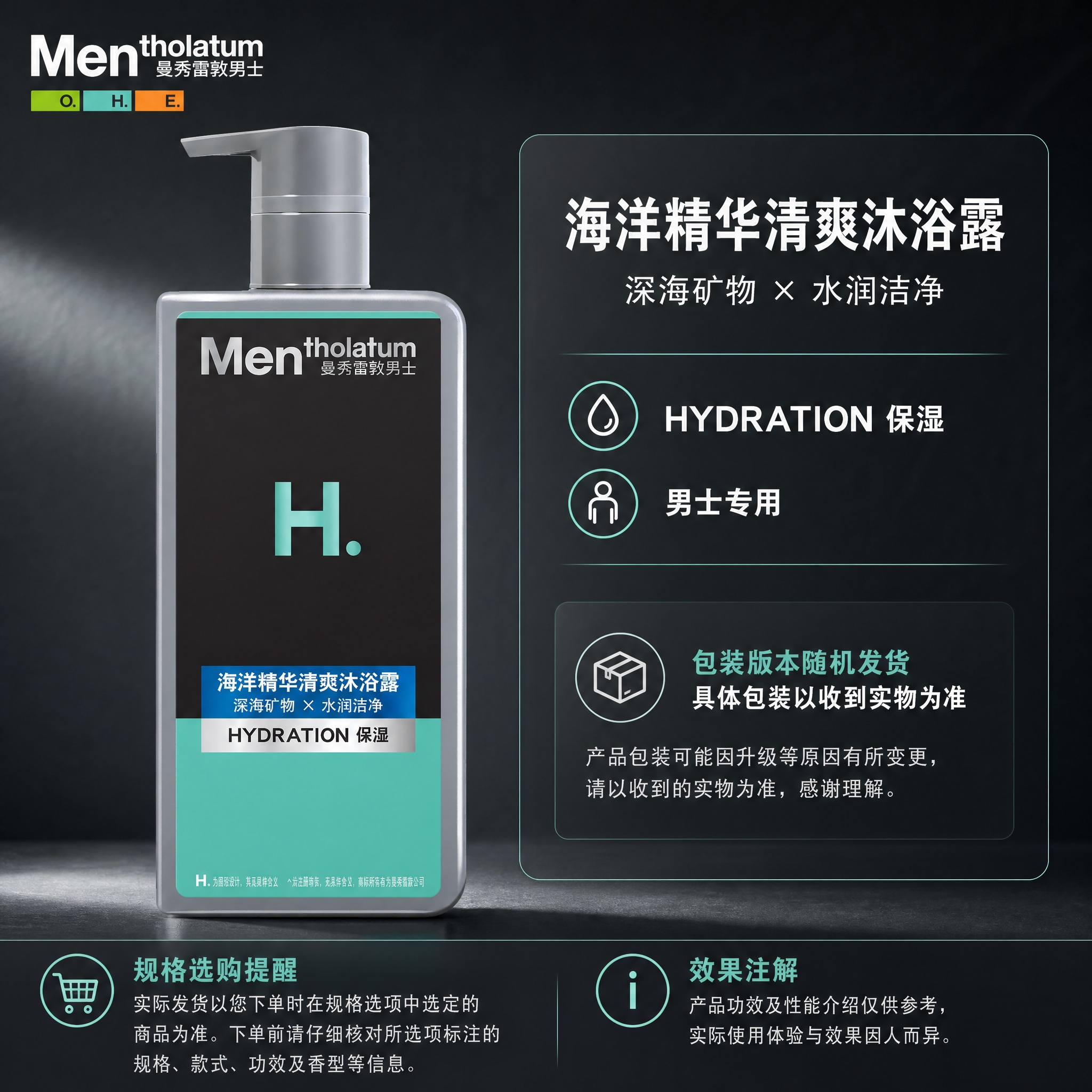 [单品图-2 海洋精华清爽沐浴露] 统一母版：左商品右信息框，… - 图片创意预览