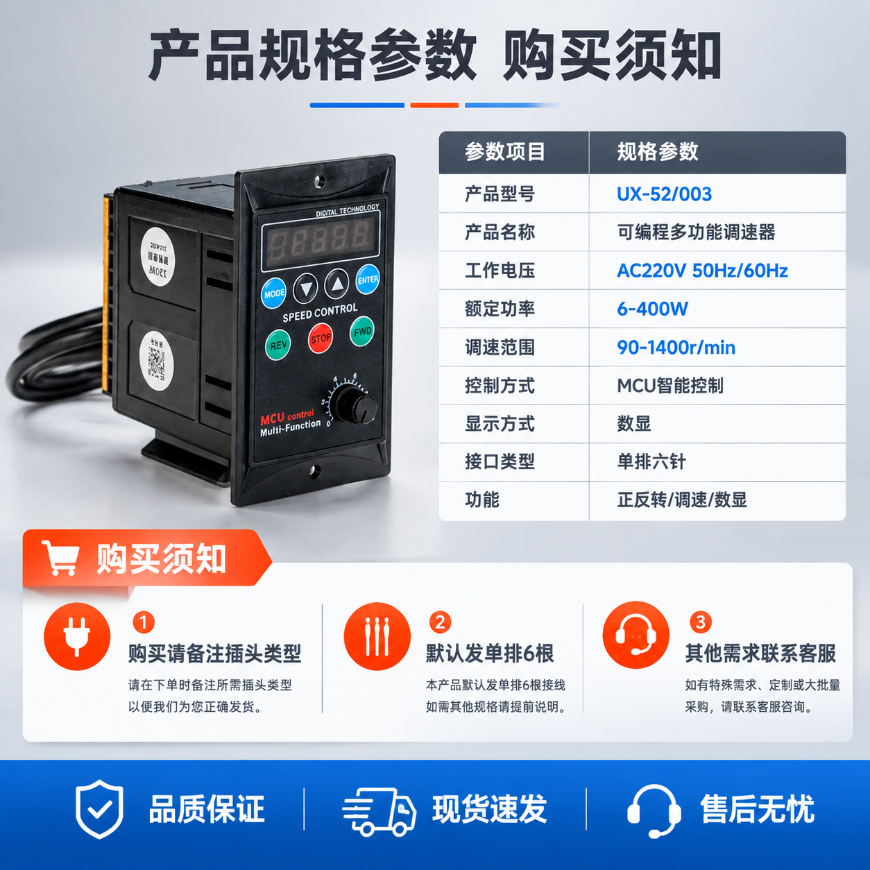 [主图-5] 产品规格与购买说明图，展示完整参数表和购买注意事… - 图片创意预览