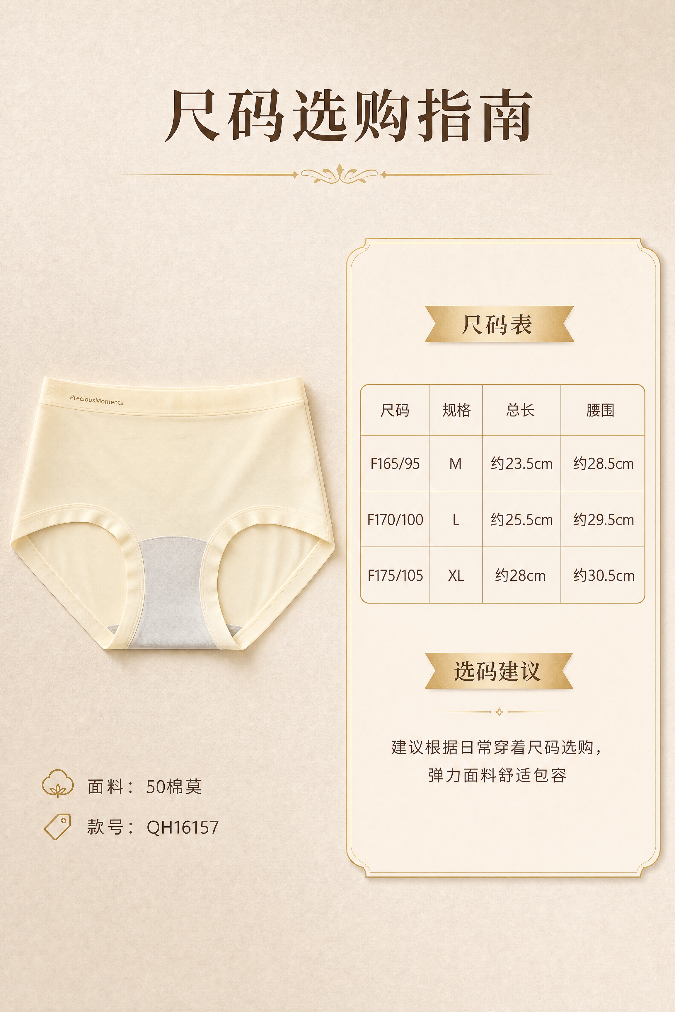 [商品] 使用【图3】倾国秀QH16157中腰棉莫女士内裤（鹅… - 图片创意预览