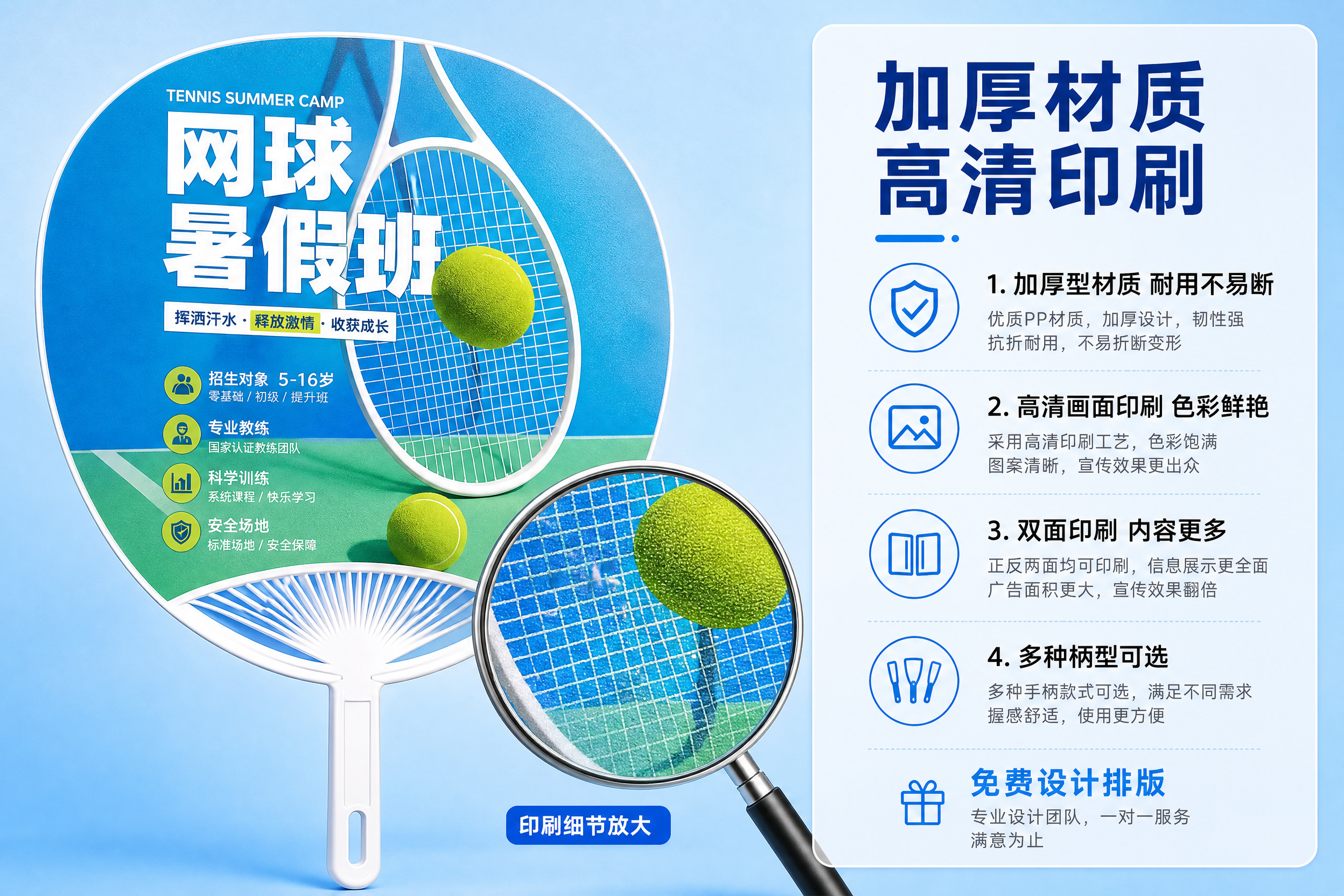 [主图-2] 广告扇子定制 核心卖点图 材质与印刷品质展示 信… - 图片创意预览