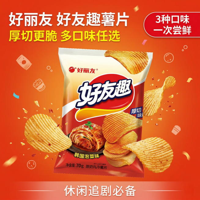 生成好丽友好友趣薯片拼多多电商主图，共5张，风格活泼突出，适配拼多多平台规范，不侵权。第一张为首图：韩国泡菜味薯片袋居中倾斜悬浮，旁边散落2-3片酥脆厚切薯片，有细碎薯片渣飞溅，背景为活泼的橙红色渐变预览效果