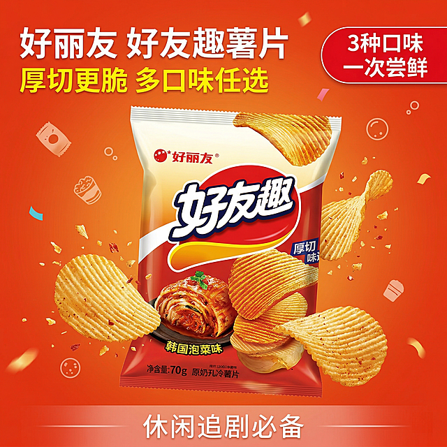 生成好丽友好友趣薯片拼多多电商主图，共5张，风格活泼突出，适配拼多多平台规范，不侵权。第一张为首图：韩国泡菜味薯片袋居中倾斜悬浮，旁边散落2-3片酥脆厚切薯片，有细碎薯片渣飞溅，背景为活泼的橙红色渐变，搭配淡色小零食、气泡元素点缀，暖调自然柔光，充满食欲感，产品主体占比60%，左上角主标题「好丽友 好友趣薯片」，白色无衬线粗体，下方副标题「厚切更脆 多口味任选」，黄色字体比主标题小60%，右上角红色胶囊标签「3种口味 一次尝鲜」，白色小字，底部半透明悬浮条标注「休闲追剧必备」，白色细体，文字不遮挡产品主体，背景铺满全屏无边框