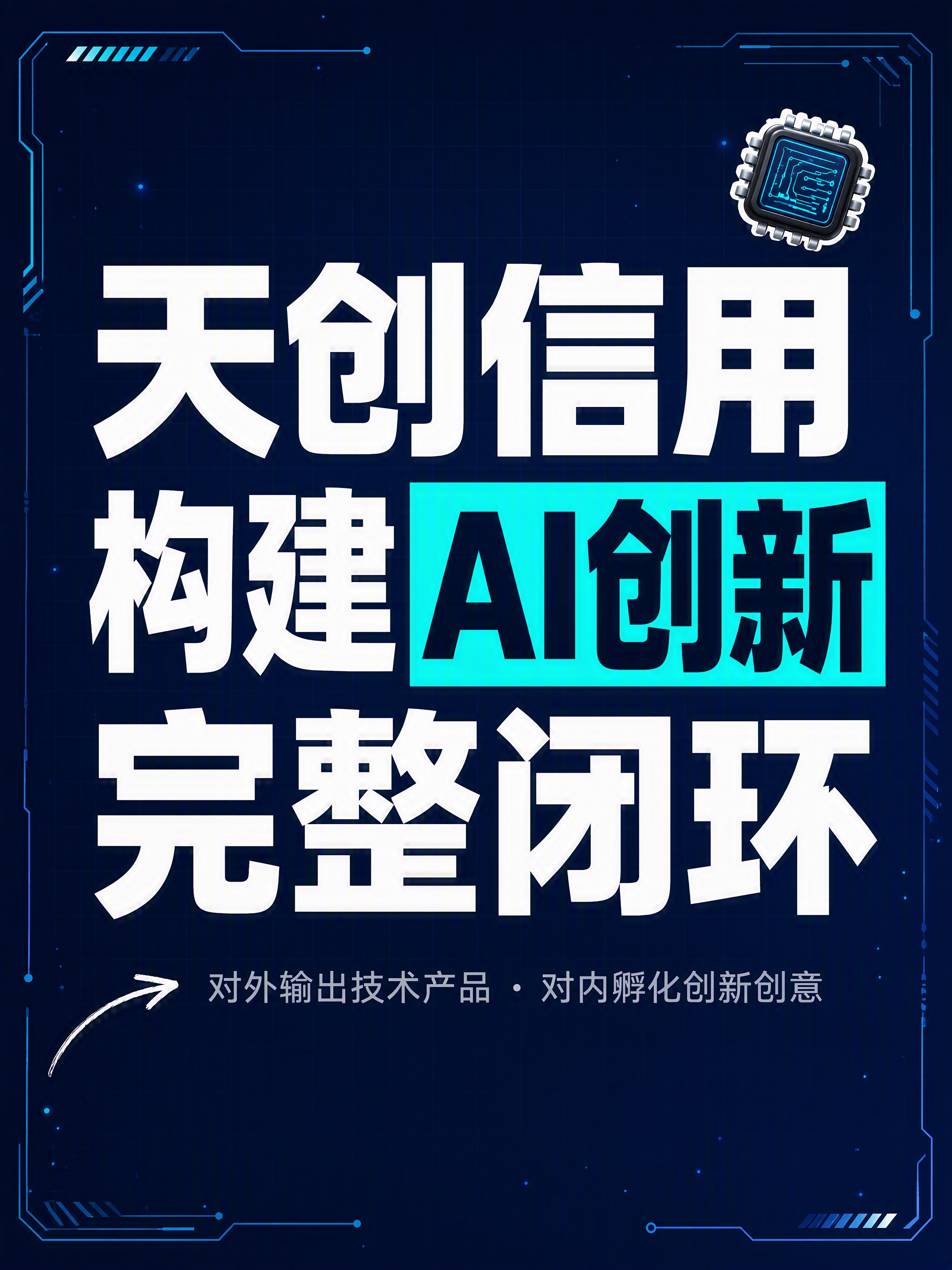 小红书笔记大字封面，纯大字，杂志海报科技风，版式精美，小红书笔… - 图片创意预览