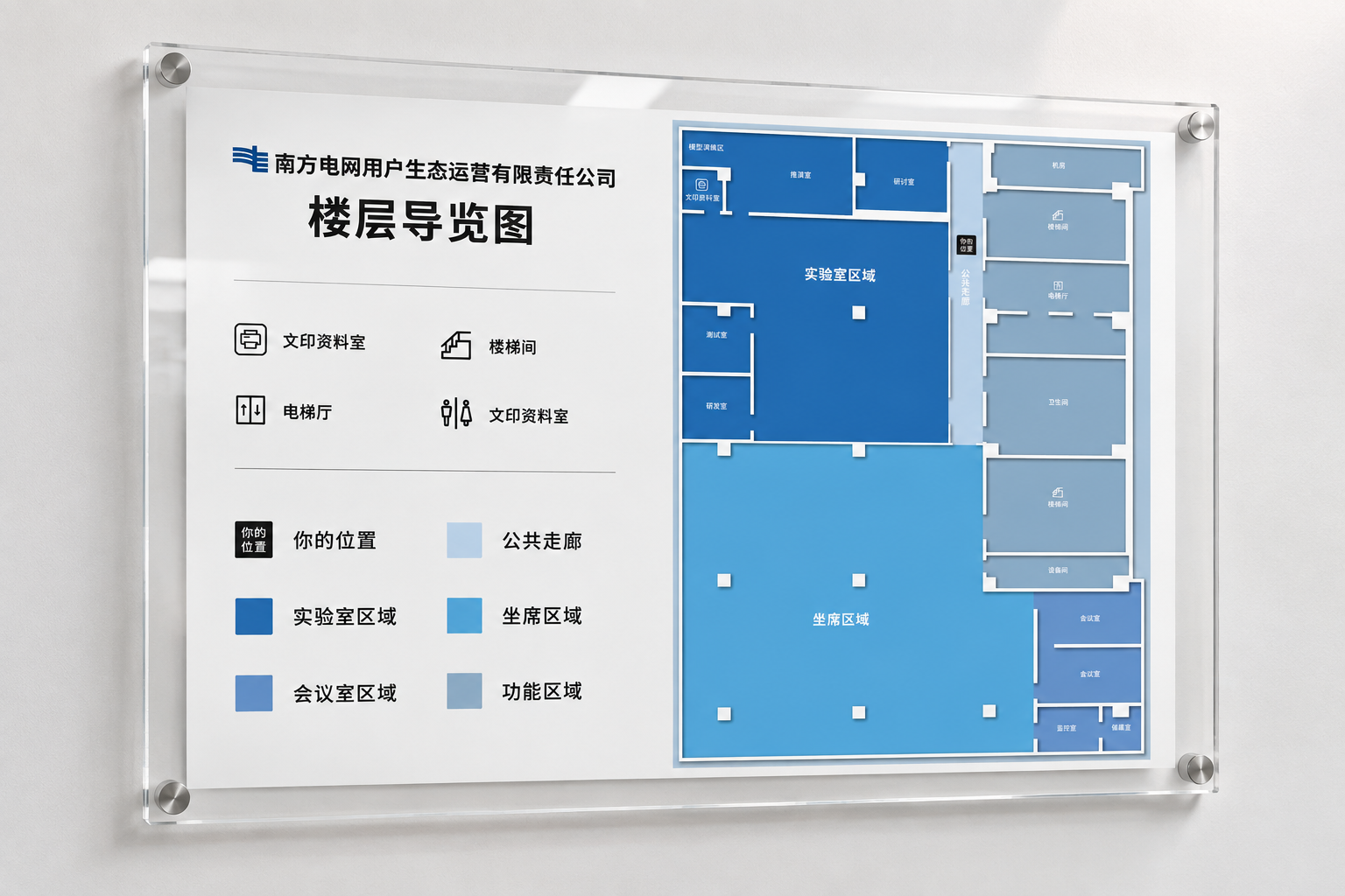 将这张楼层导览图做成挂在墙上的透明亚克力夹层导览牌效果图，画面… - 图片创意预览