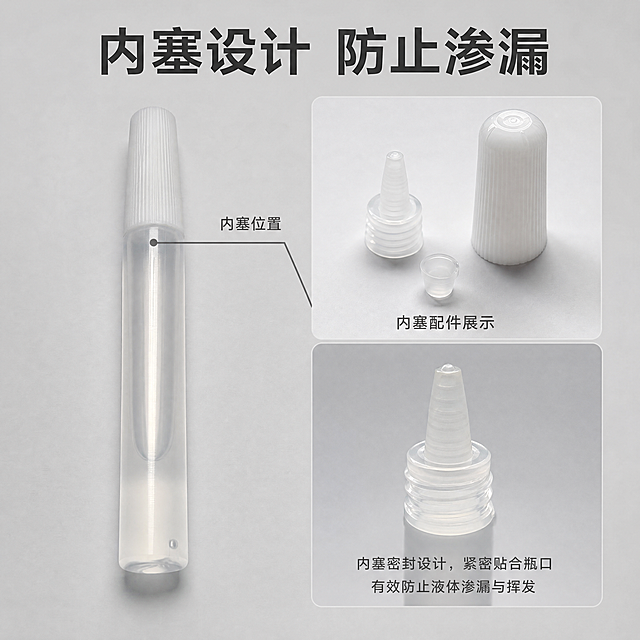 [主图-3] 内塞密封设计细节展示，突出防渗漏优势
[氛围风格] 特写细节，清晰真实
[画质] 商业摄影质感、光线柔和通透、产品细节清晰、画面干净高级，保持产品配件外观结构、材质质感、颜色与输入产品图绝对一致，杜绝任何变形和色差，精细化处理
[元素] 放大展示瓶盖和内塞配件，左侧产品主体，右侧拆分出内塞配件特写，用引线标注内塞位置，说明内塞设计防渗漏的特点。背景干净浅灰色，突出配件细节。
[光影] 侧逆光打亮，突出透明内塞质感和轮廓，细节纹理清晰可见
[配色] 浅灰背景，透明配件自然原色，深灰色引线和文字，对比清晰
[视角构图] 左右结构，主产品在左，配件特写在右，局部放大细节突出
[文字版式] 顶部大标题写"内塞设计 防止渗漏"，加粗大字醒目，引线对应内塞位置，小字说明设计特点，文字不遮挡主体
[比例分辨率] 1:1 比例，4k 分辨率，文字清晰锐利，画面超高清
[负向提示词] 变形，水印，文字错乱，产品图模糊，背景杂乱