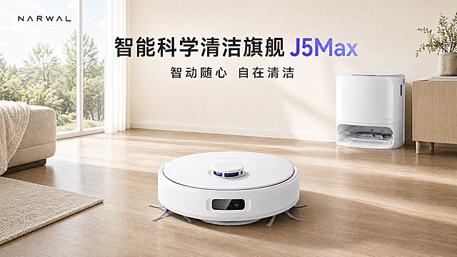 [横版海报] 本屏功能定义：J5Max智能科学清洁旗舰扫地机器人主视觉横版海报，用于首页首屏或广告投放。
[氛围/风格] 现代简约科技风，温馨明亮居家场景, 商业摄影质感，浅米色干净基调，参考用户提供的多张图色调统一为柔和暖光+浅木色环境。
[元素布局] 扫地机器人主体置于画面中央偏下位置，占据约50%区域，保持白色机身+紫色装饰结构与原图一致；背景为通透落地窗+原木色地板+简约沙发一角，左侧自然光洒入，右侧放置自动集尘基站，整体构图平衡，留白充足。
[光影质感] 左侧45°自然光为主光，右侧辅光补亮，产品下方有柔和投影，突出圆润轮廓与磨砂质感，整体通透明亮无过曝。
[配色色系] 全局底色：#F5F1EB（浅米色）；产品：纯白+浅紫；环境：原木色+米灰；文字：深灰近黑；标题高亮用品牌紫蓝渐变。
[视角构图] 平视微俯视角, 横向16:9构图，阅读动线从左上品牌名→中部主标题→产品→右下基站，符合横屏浏览习惯。
[文字版式] 左上角品牌名 "NARWAL"，居中主标题 "智能科学清洁旗舰 J5Max"，副标题 "智动随心 自在清洁"。主标题字号最大加粗，副标题适中，文字清晰不遮挡产品，所有文案使用中文简体，排版留白合理。
[比例分辨率] 16:9横版比例，4K分辨率，文字清晰可辨，超高清。
[负向提示词] 产品变形，结构错误，颜色偏差，文字错乱，水印，背景杂乱，违规宣传语，诱导按钮，第三方导流信息。