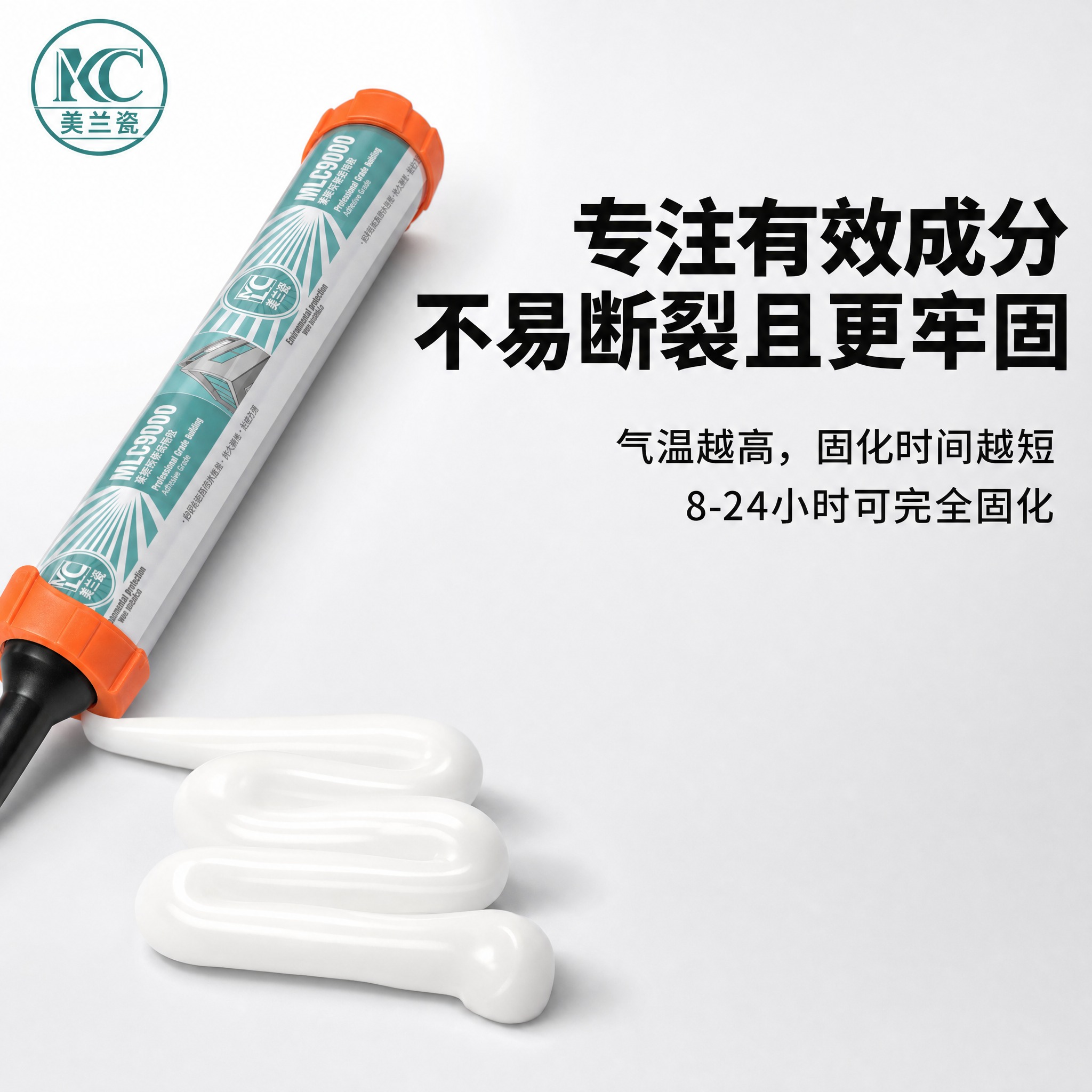 严格保持产品原始造型不变，胶嘴形状、角度、结构与输入产品图完全… - 图片创意预览