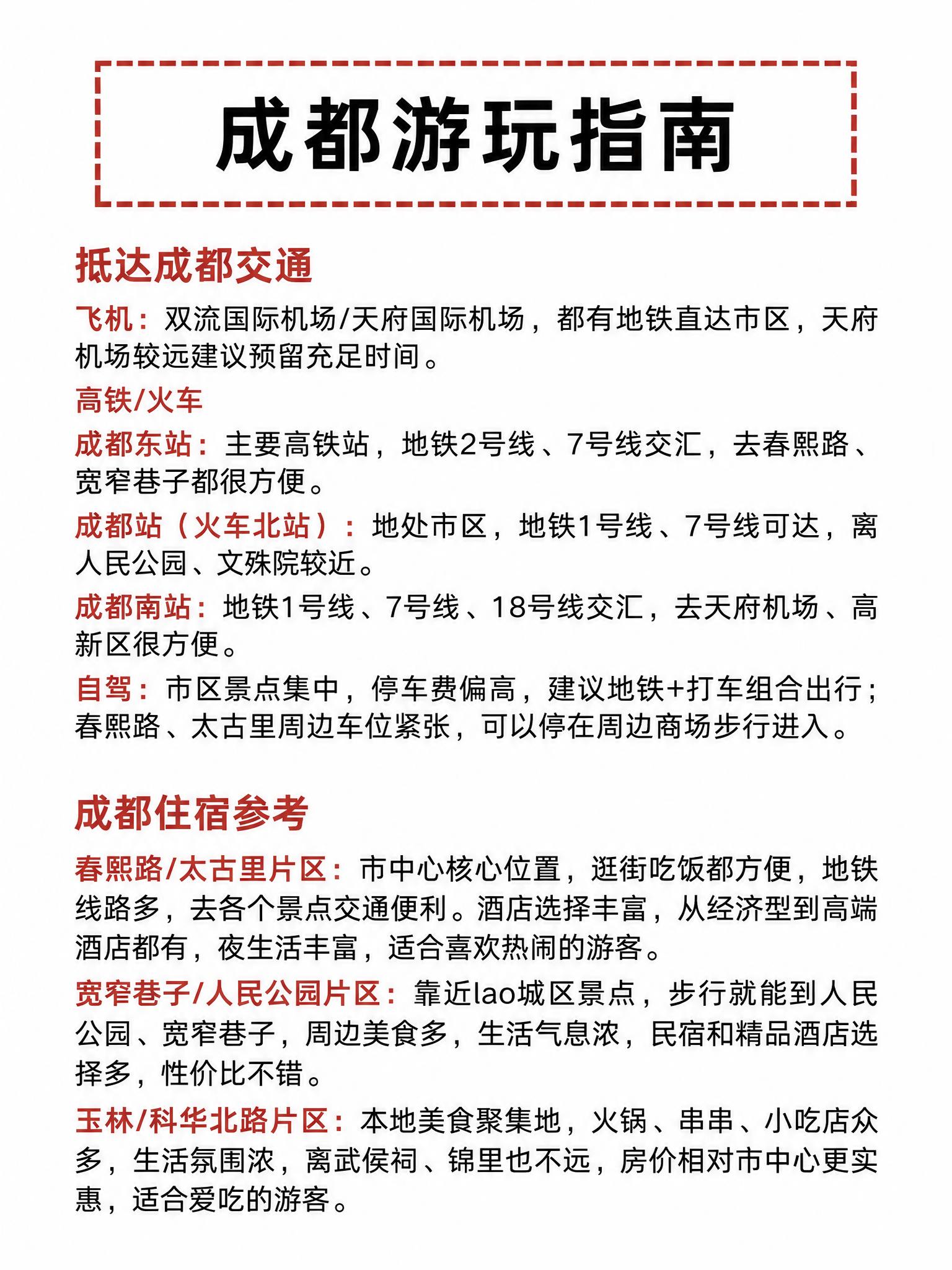 严格1:1复刻参考图3的版式、配色、字体风格、分栏样式，生成成… - 图片创意预览