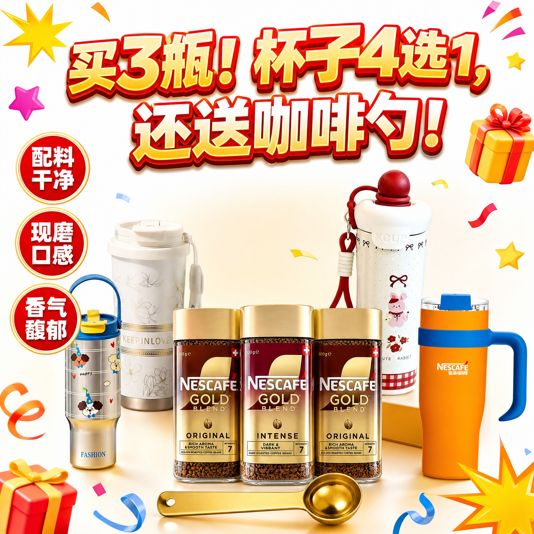电商带货海报，直播带货风格，促销冲击型构图，高饱和撞色几何爆发… - 图片创意预览
