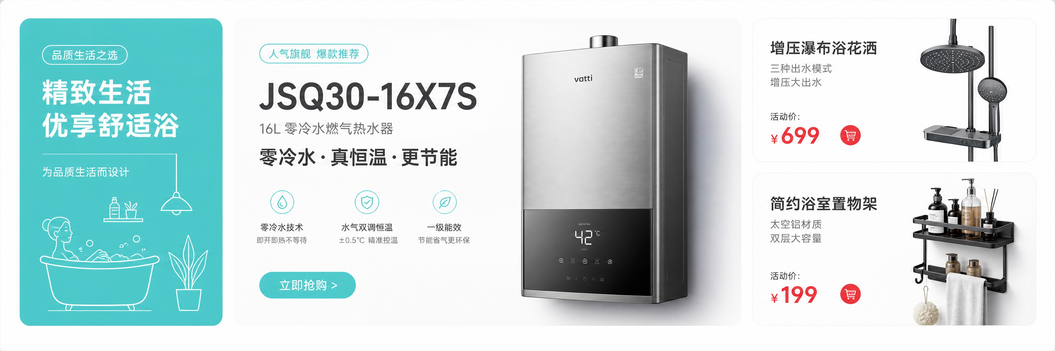 淘宝PC端商品分类楼层卡片，整体宽度1200px，高度340p… - 图片创意预览