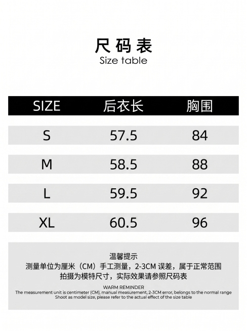 完全模仿参考图的版式排版生成尺码表，标题是尺码表 Size table，表头为SIZE、后衣长、胸围，表格内容包含S、M、L、XL，数据如下：
S: 后衣长 57.5, 胸围 84
M: 后衣长 58预览效果