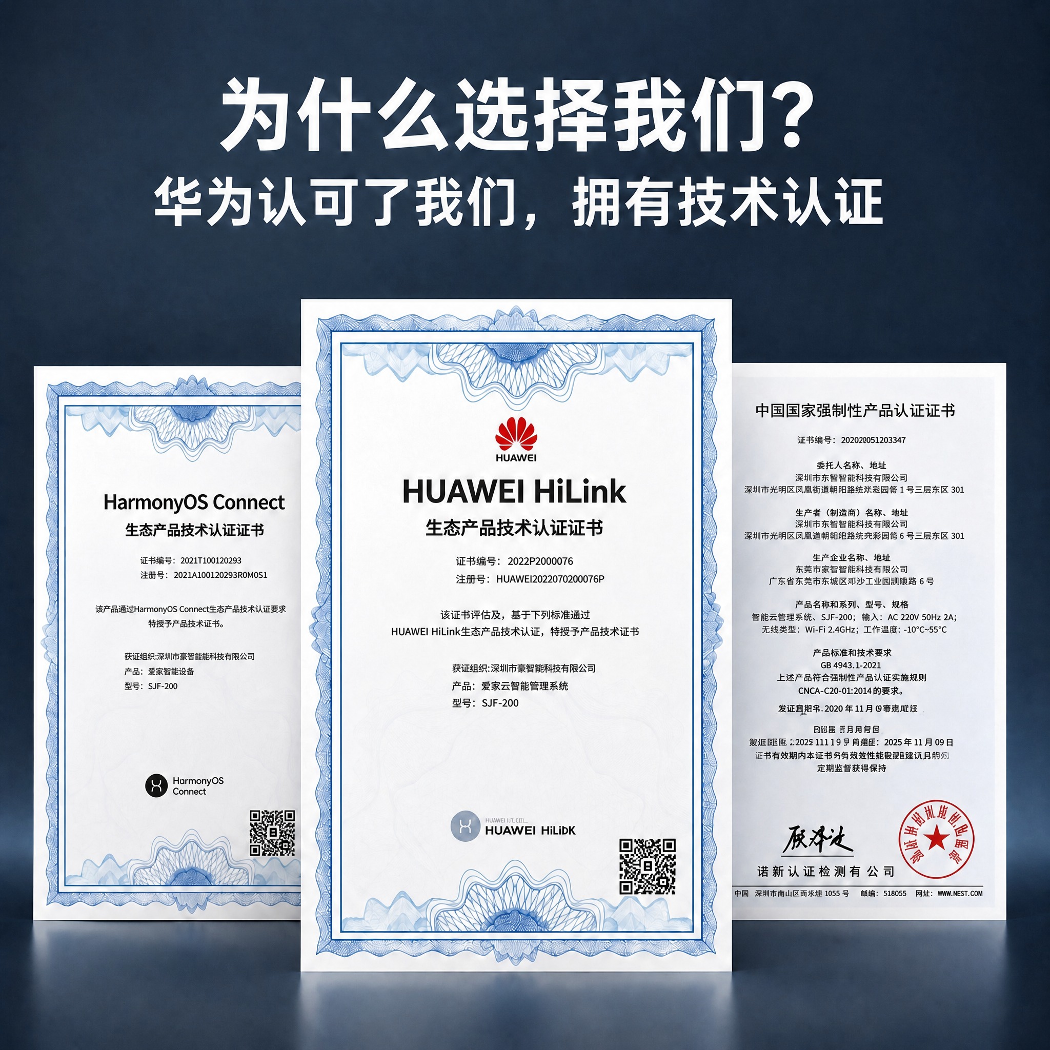 移除中间HUAWEI HiLink证书上的“发证日期: 202… - 图片创意预览