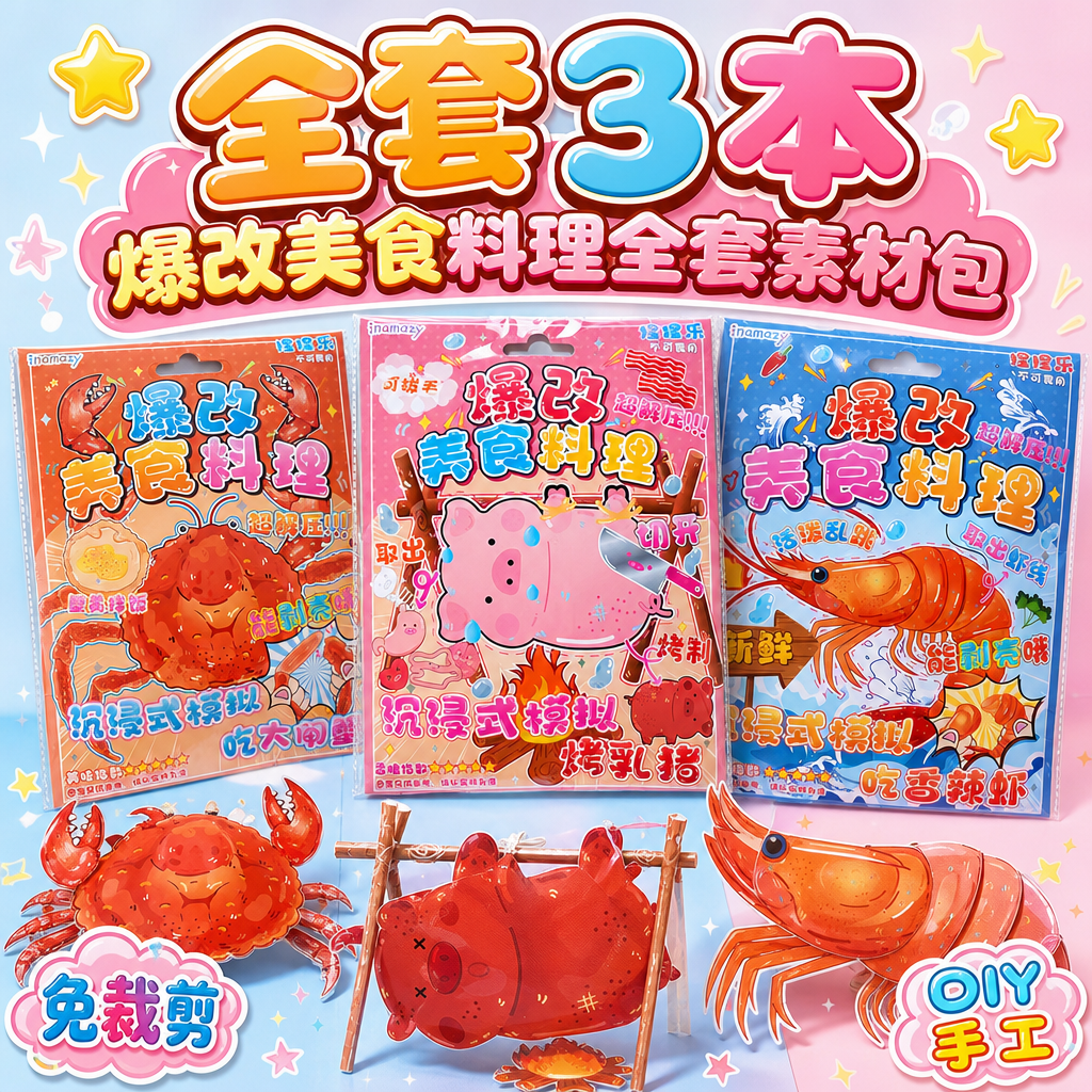 1:1正方形电商SKU主图，马卡龙清新风+卡通童趣风，高饱和明… - 图片创意预览