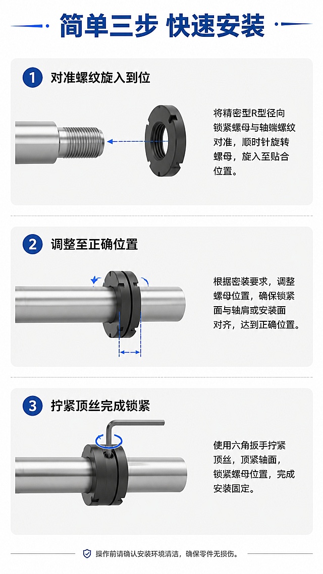 「图片1」，生成详情页，商品名称为精密型R型径向锁紧螺母，适配淘宝/天猫平台，单图比例为9:16，需求屏数为8张。「图片1」「图片1」「图片1」「图片1」「图片1」「图片1」「图片1」「图片1」「图片1」
