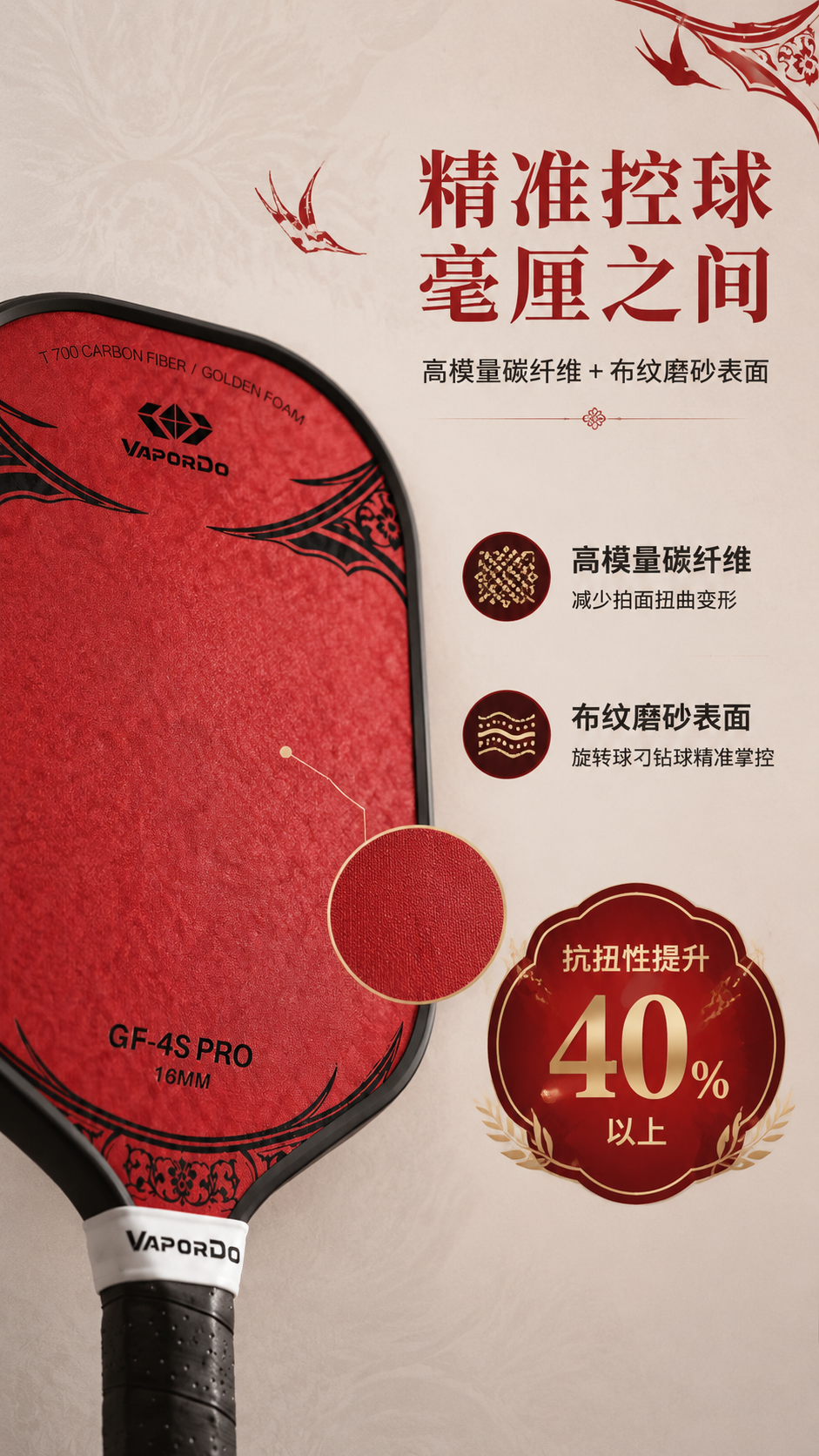 [商品] 使用【图1】金炮GF-4S Pro燕归吟系列红黑款匹… - 图片创意预览