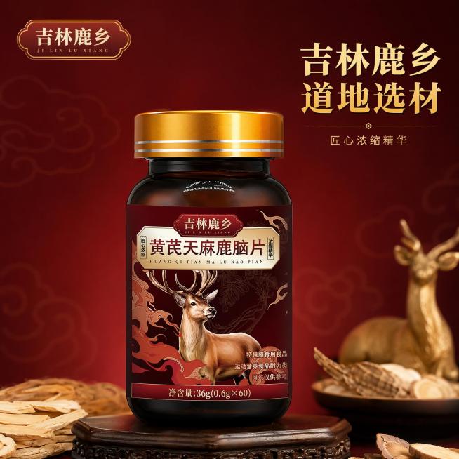 [主图-1] 黄芪天麻鹿脑片产品首图。氛围风格：国风滋补品质风，干净通透。画质：商业摄影质感，光线柔和通透，产品清晰真实，画面干净高级。保持黄芪天麻鹿脑片瓶身外观、物理结构、材质质感、颜色与输入产品图预览效果