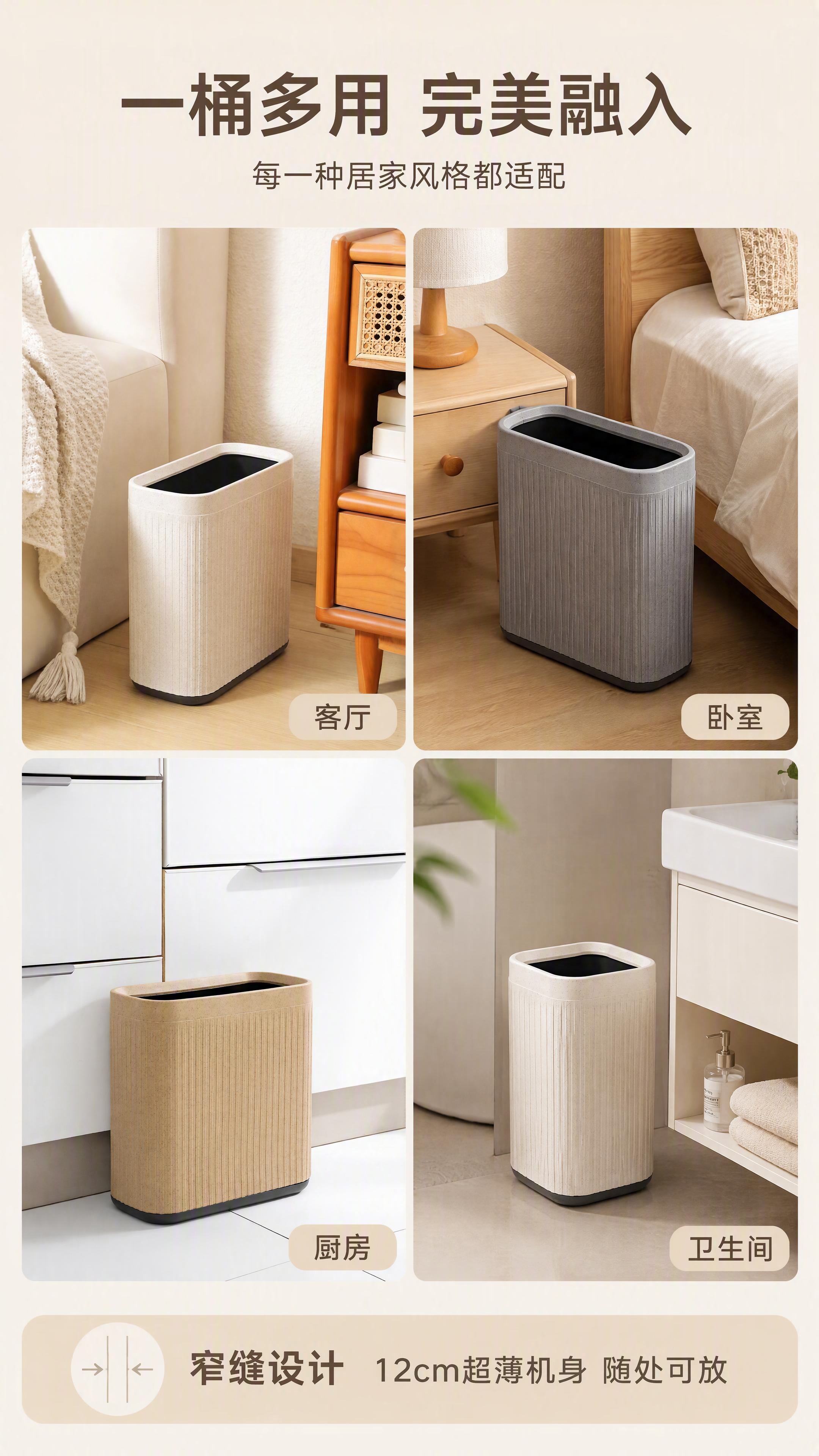 [第5张] 详情页多场景展示页——一桶多用融入各种居家风格。本… - 图片创意预览