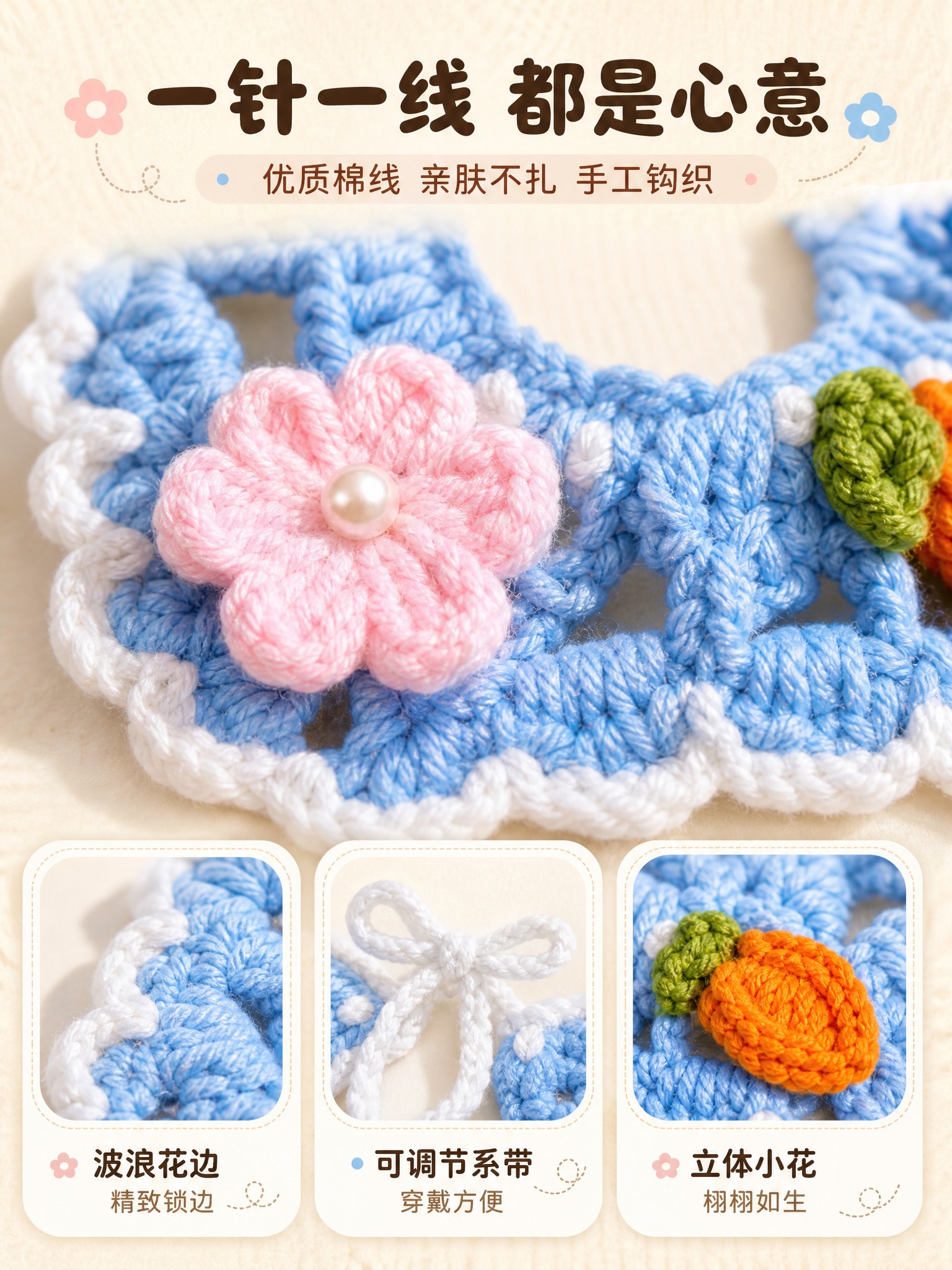[商品] 使用【图1】蓝色手工针织宠物围脖；保留蓝色主体、白色… - 图片创意预览