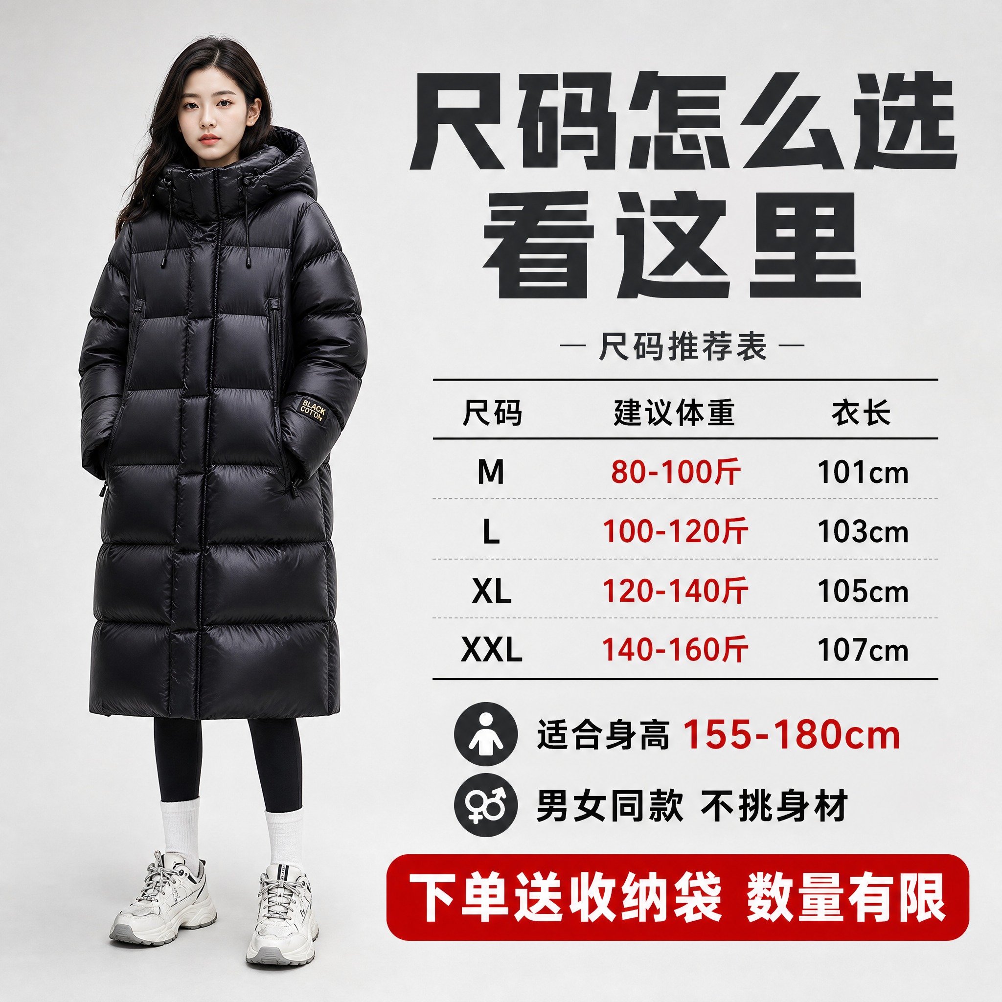 [主图-5] 尺码推荐与适用人群图，主题为尺码选择建议和适合人… - 图片创意预览