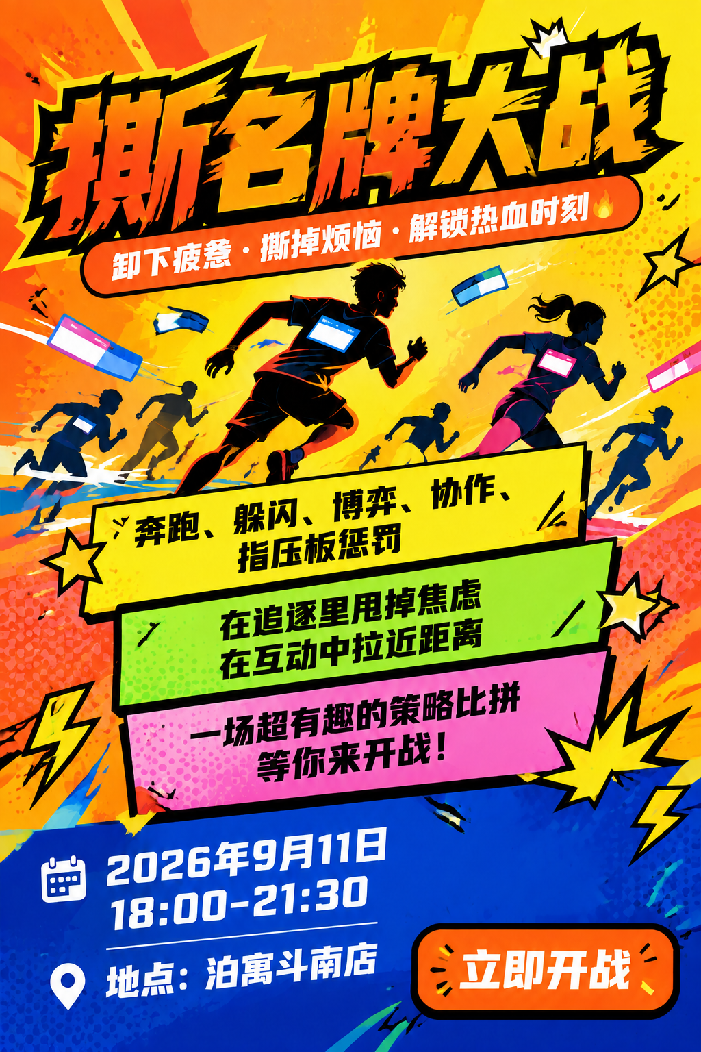 移除画面右下角的二维码占位方块，将该区域替换为与底部深蓝色背景… - 图片创意预览