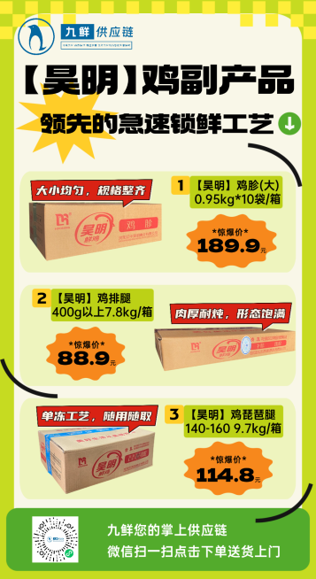 餐饮门店中餐正餐新品时令菜品营销全屏竖版海报预览效果