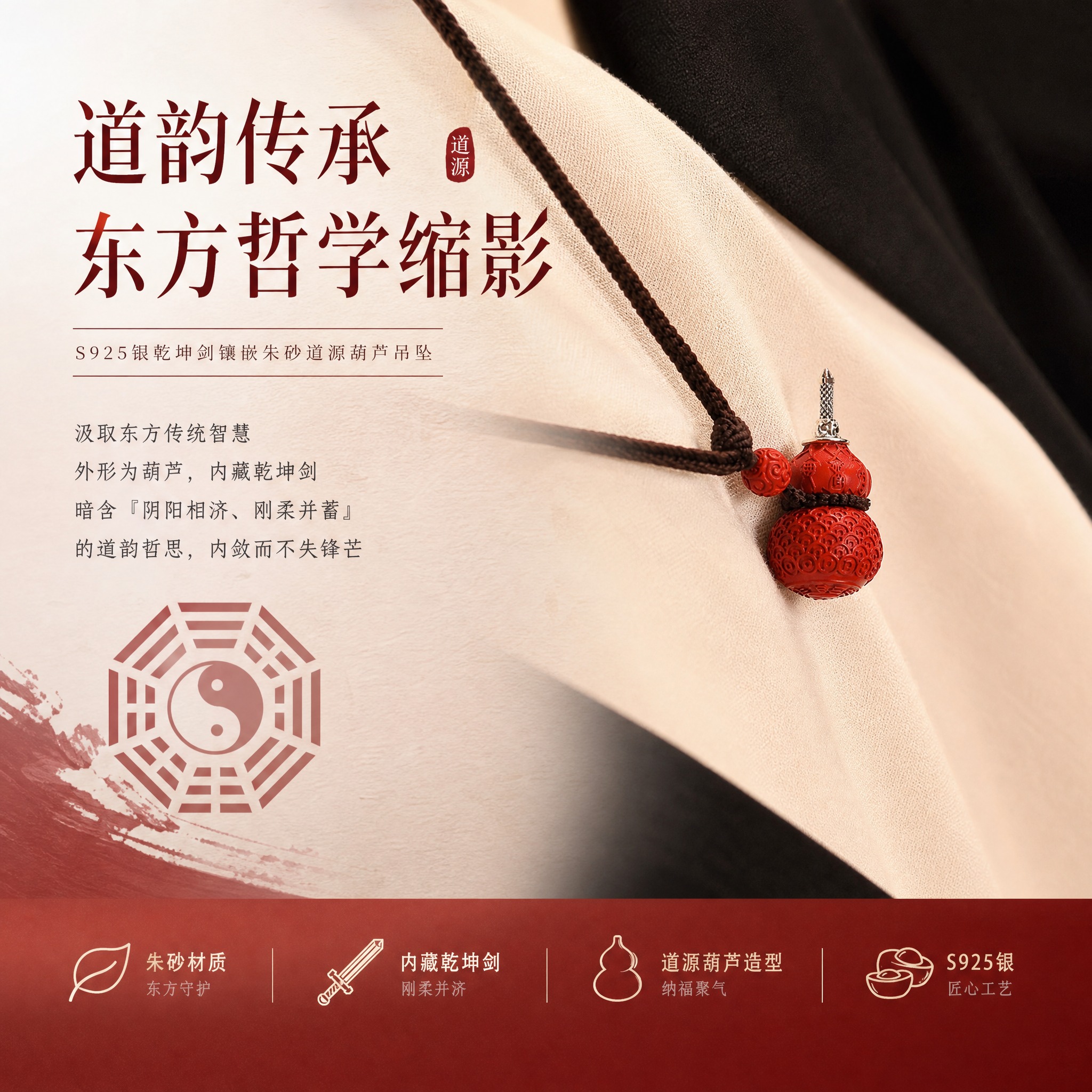 淘宝天猫电商主图，1:1正方形，高级渐变白红风格，背景带细腻纸… - 图片创意预览