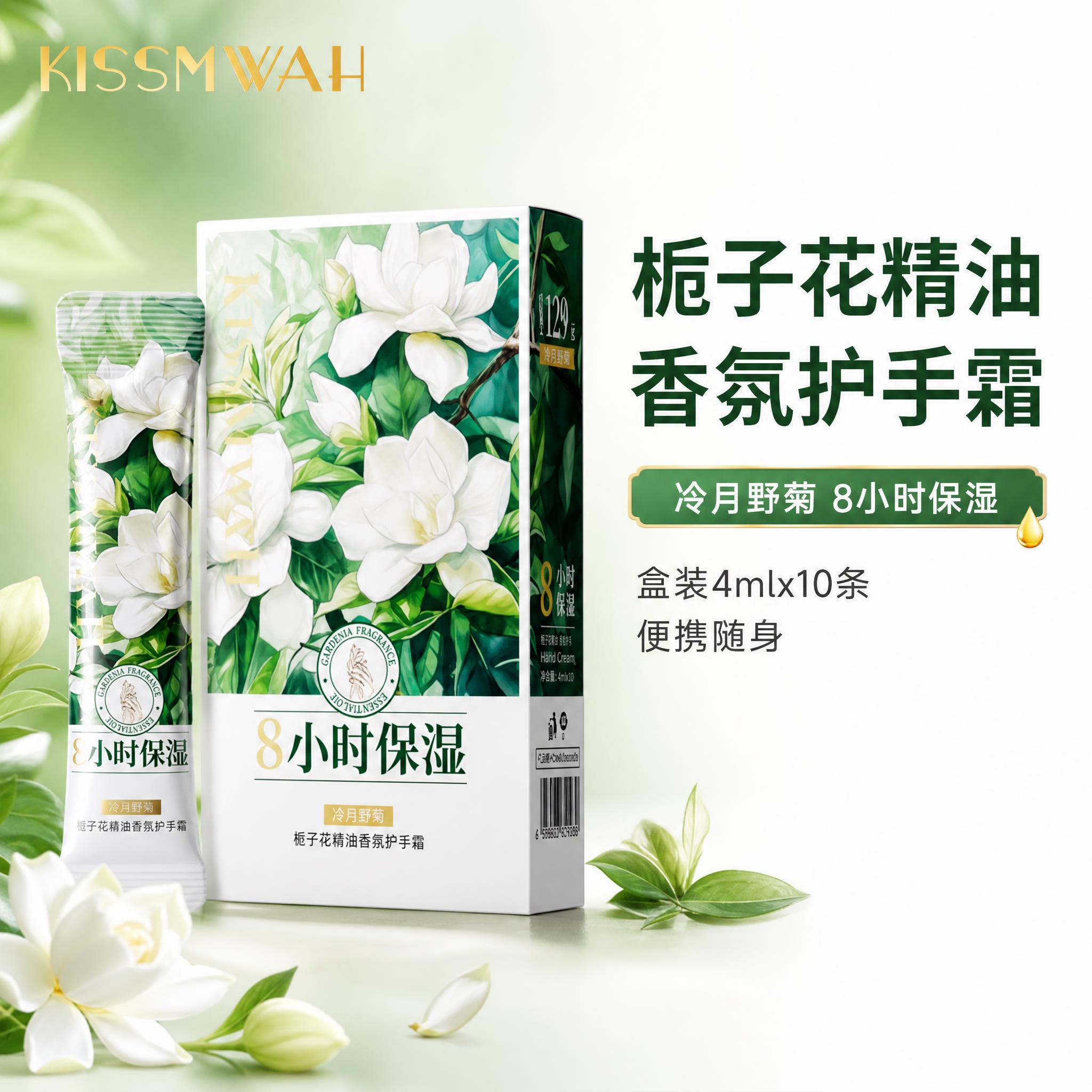[主图-1] 首图品牌调性 栀子花精油香氛护手霜主视觉展示。… - 图片创意预览