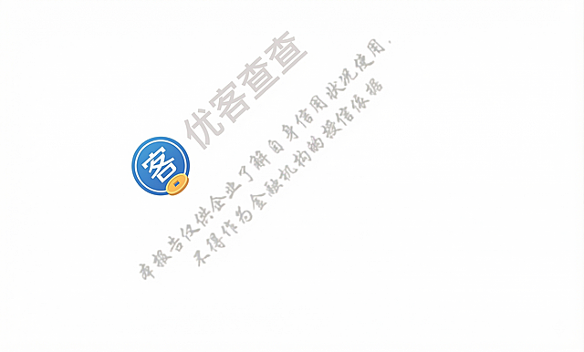 在纯白色背景上修改图片：删除文字"中国人民银行"，将"征信中心"改为"优客查查"，删除全部英文和右下角"豆包AI生成"文字。替换左侧圆形logo为新logo，新logo是蓝色底，有白色圆圈和白色"客"字，下方黄色铜钱。保留原有的两行小字"本报告仅供企业了解自身信用状况使用，不得作为金融机构的授信依据"，文字位置和斜向排版不变，整体保持淡灰色半透明水印效果。