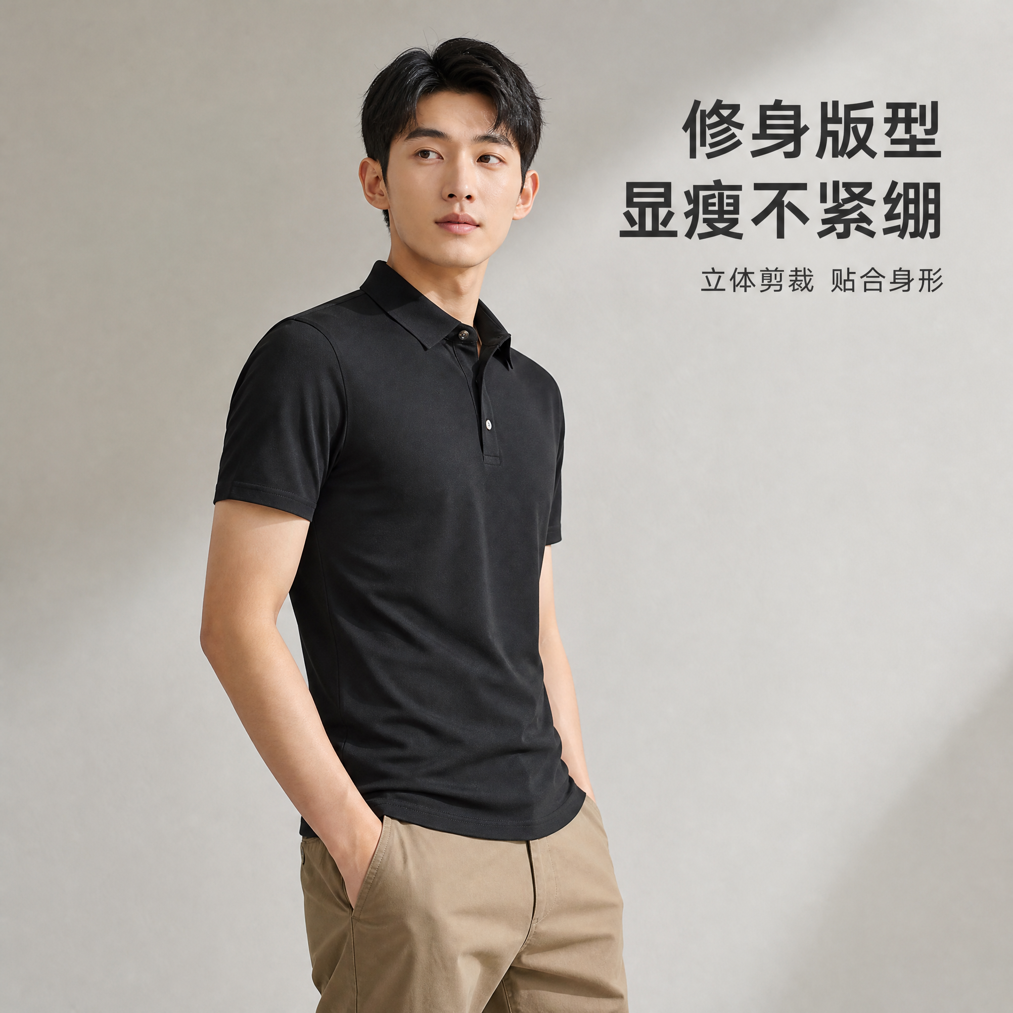 [主图-2] 男士Polo衫侧面模特穿搭展示，突出修身版型与上… - 图片创意预览