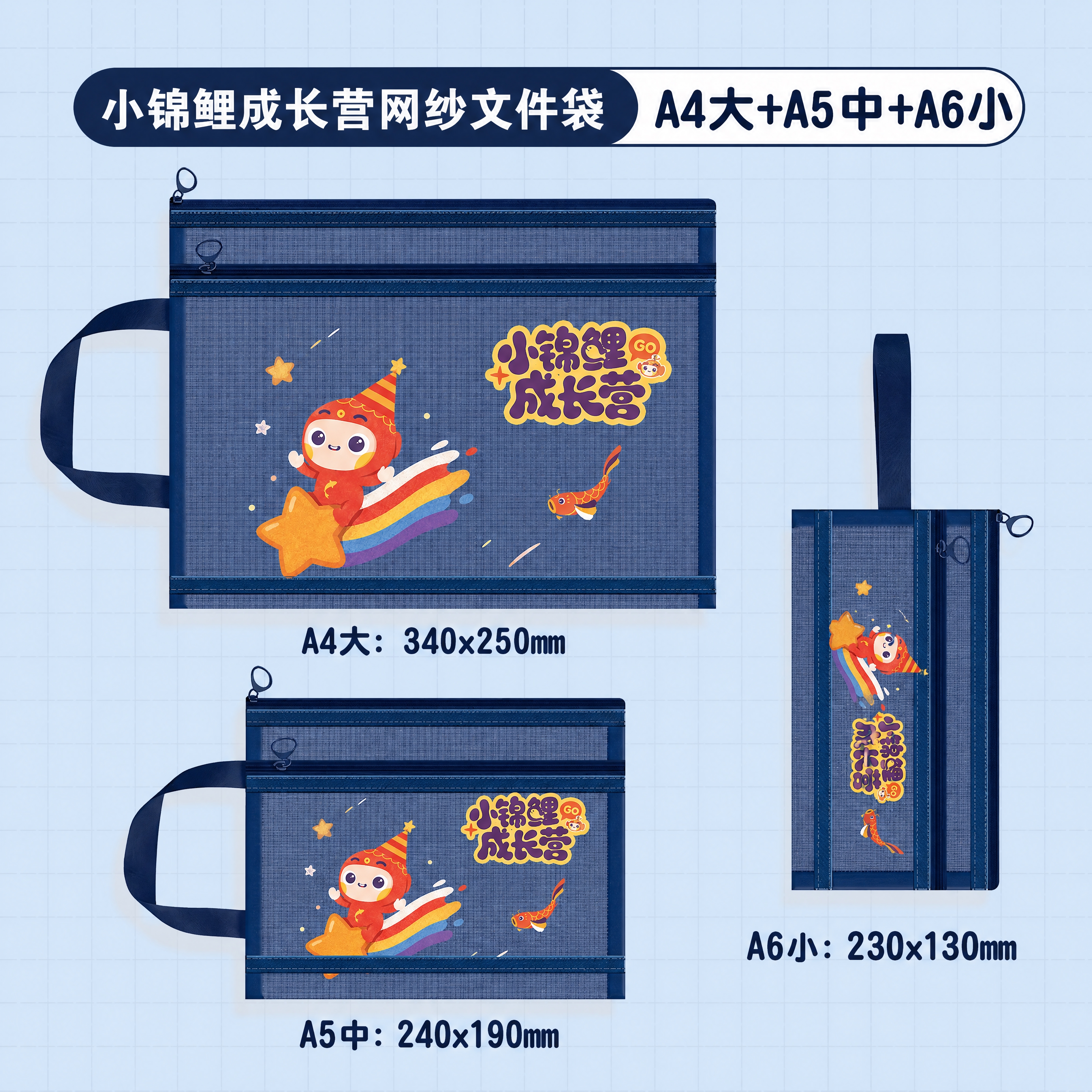 产品效果图，展示三个不同尺寸的网纱材质文件袋，分别为A4大号、… - 图片创意预览