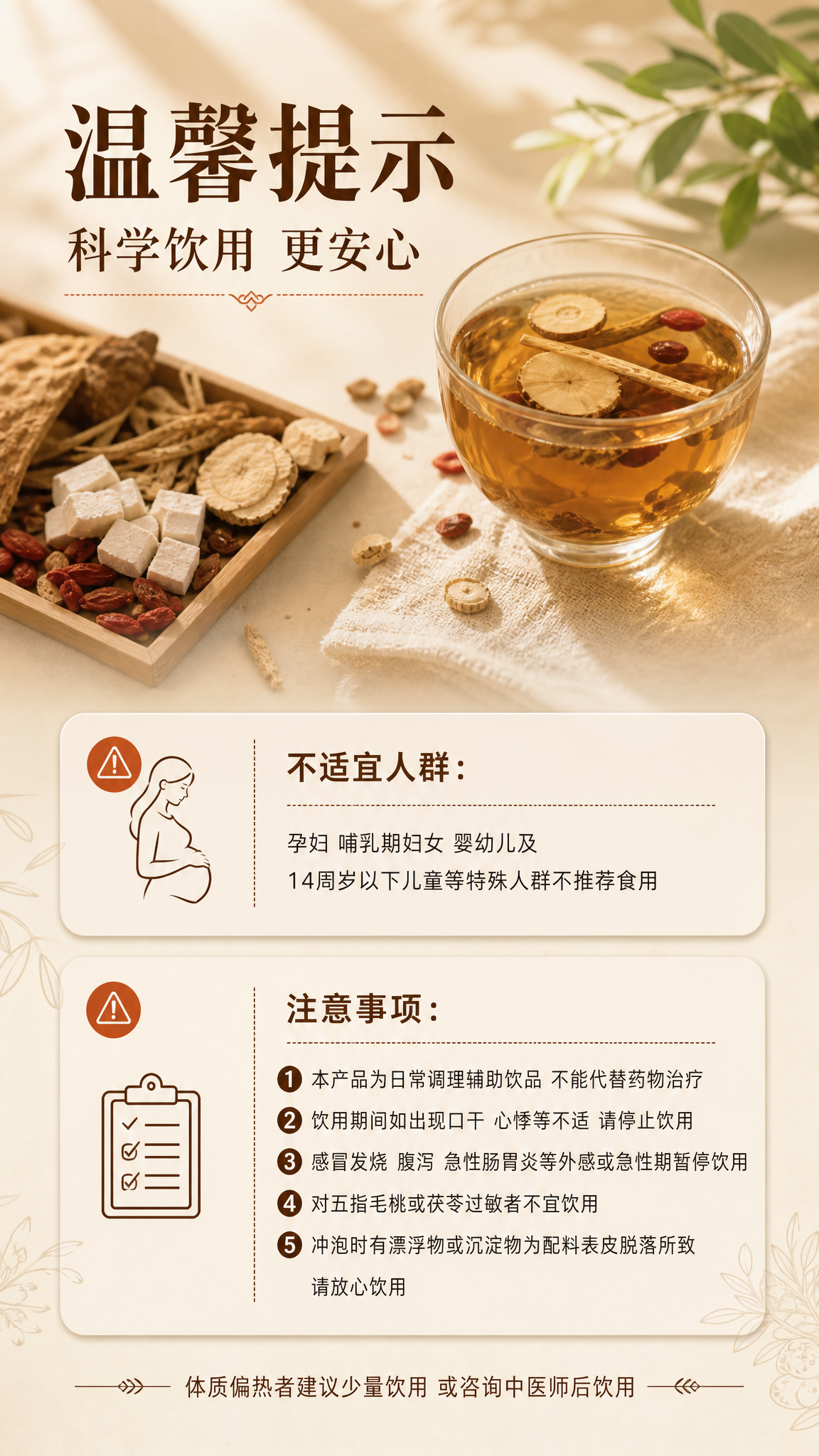 [详情页-第15张 注意事项] [商品] 使用【图3】产品背面… - 图片创意预览