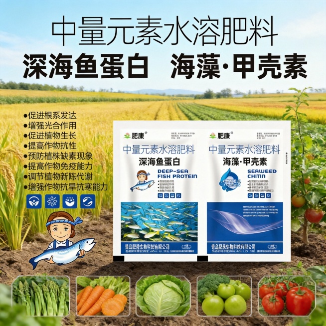 适用作物展示，肥康水溶肥适用于大田作物蔬菜果树，产品包装放在前景，背景丰收农田场景，拼多多农化主图1:1预览效果