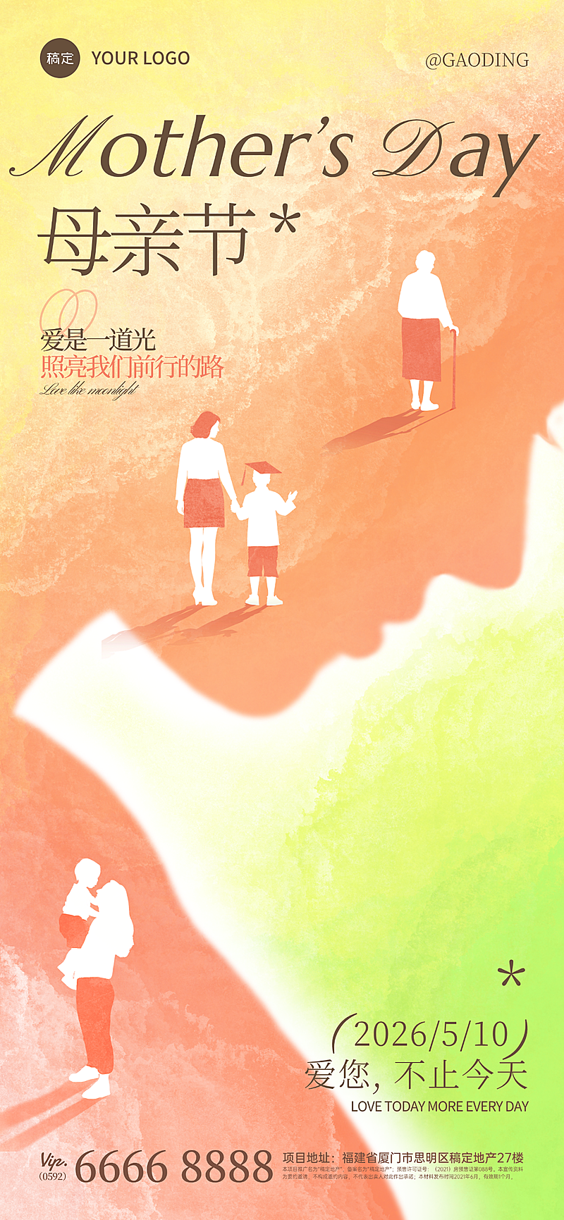母亲节节日祝福肌理渐变人物剪影全屏竖版海报