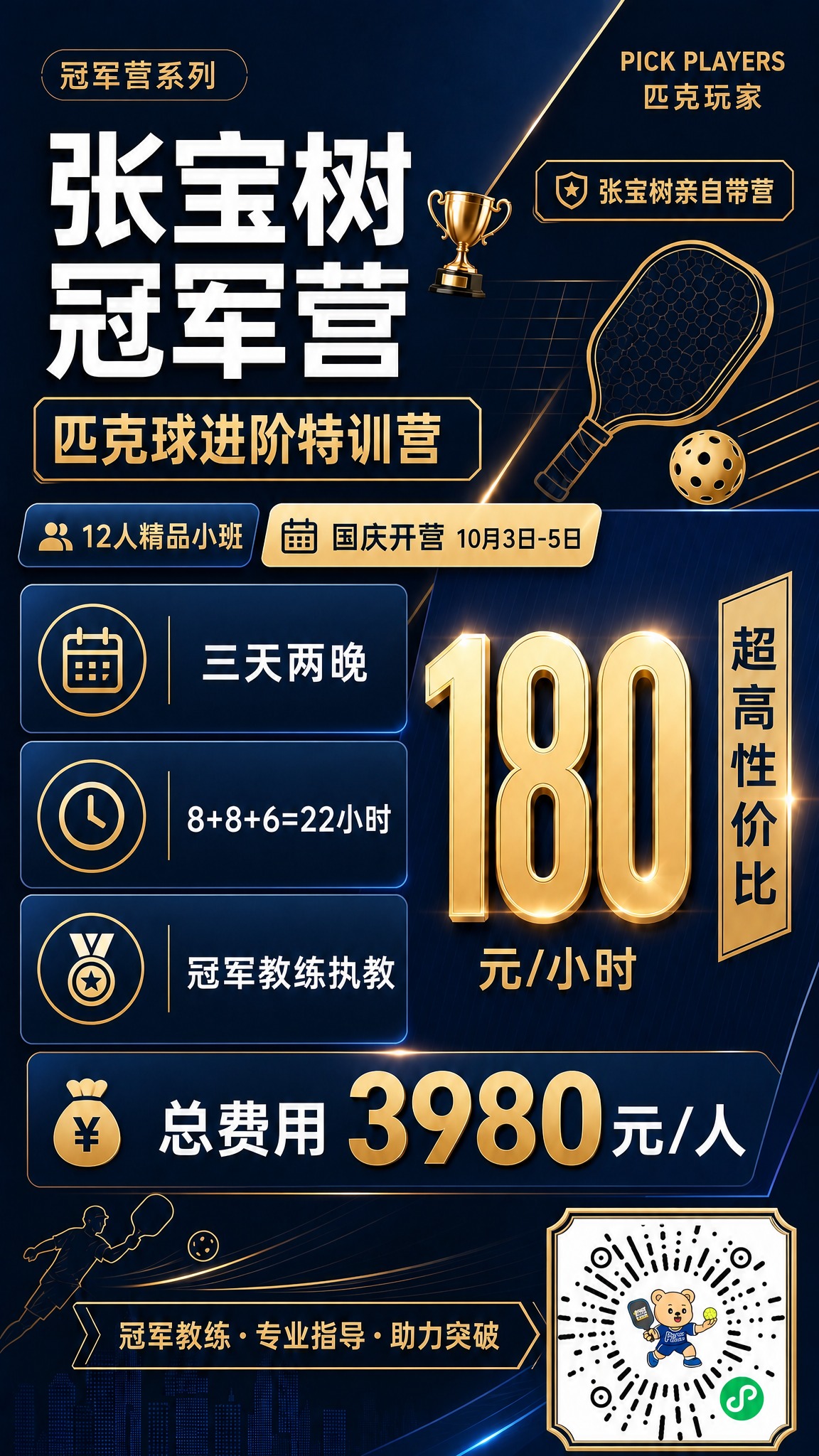 基于图1进行修改，保持深蓝金高端商务风格不变，做以下调整： 1… - 图片创意预览
