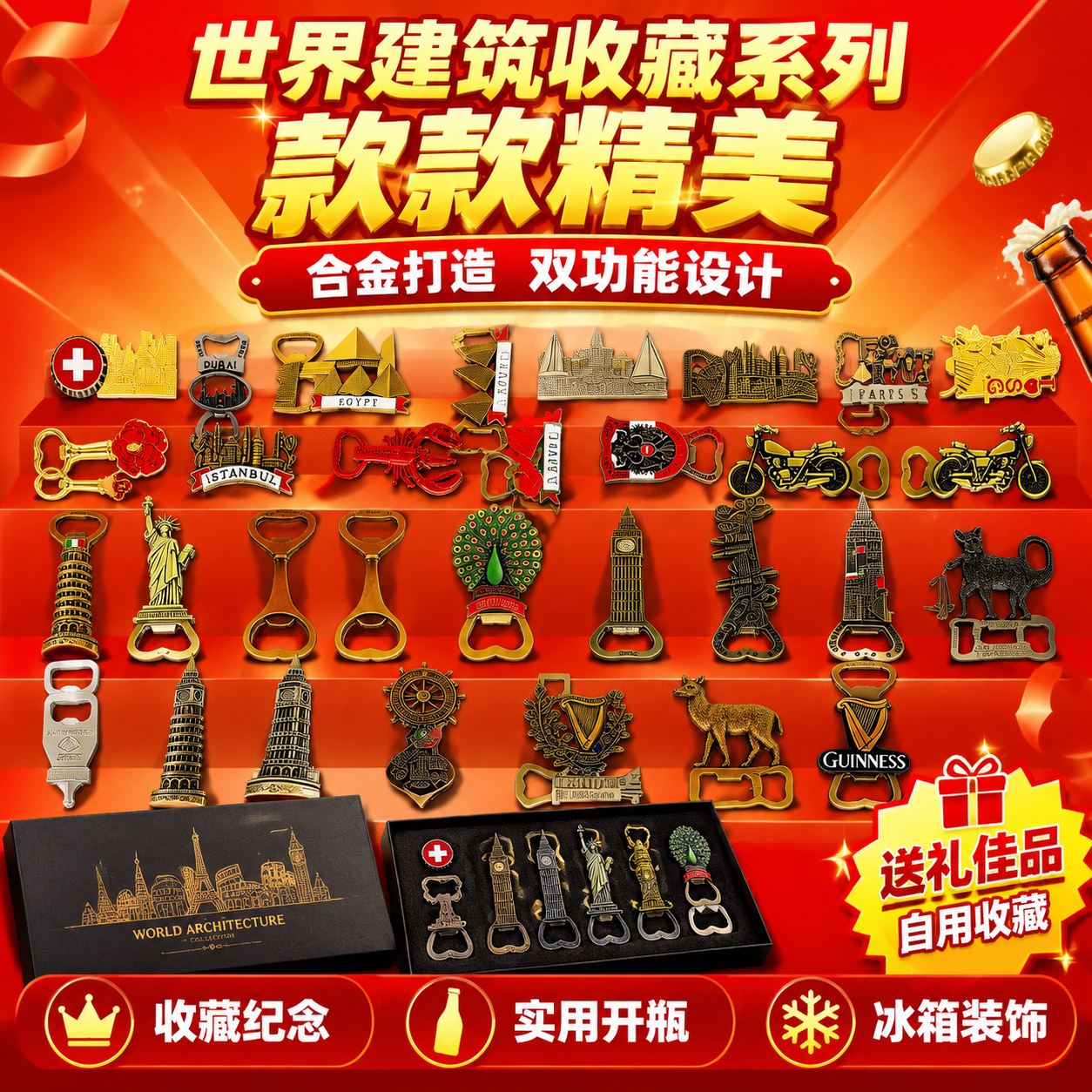 [主图-5] 规格决策图，主题为多款式收藏系列，展示丰富款式与… - 图片创意预览