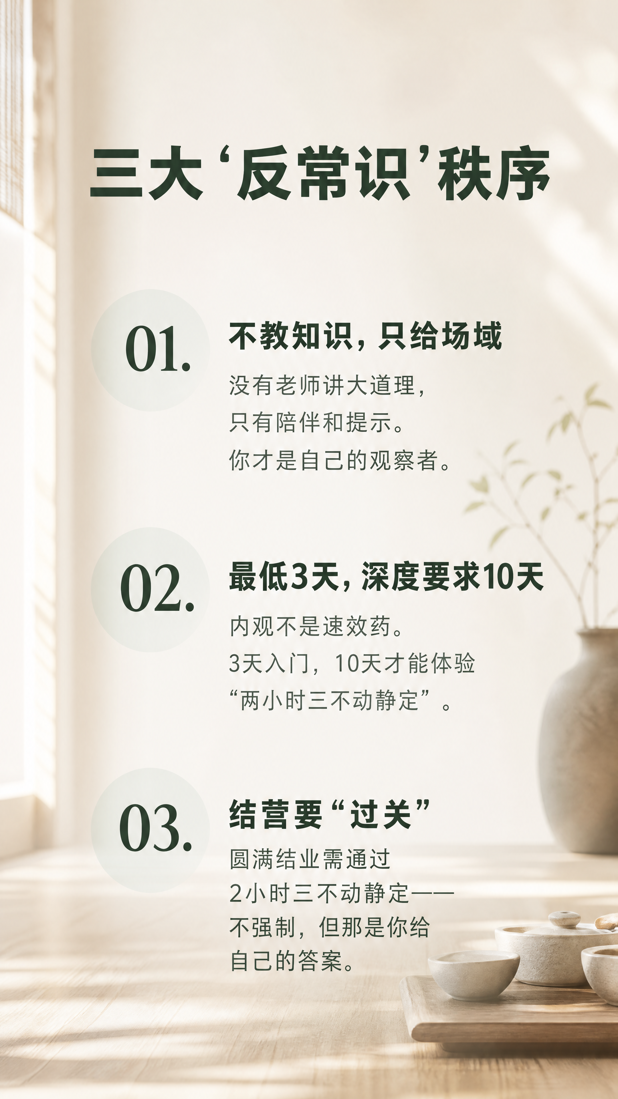 [第5屏] 本屏功能定义：三大"反常识"秩序，激发深度好奇。背… - 图片创意预览