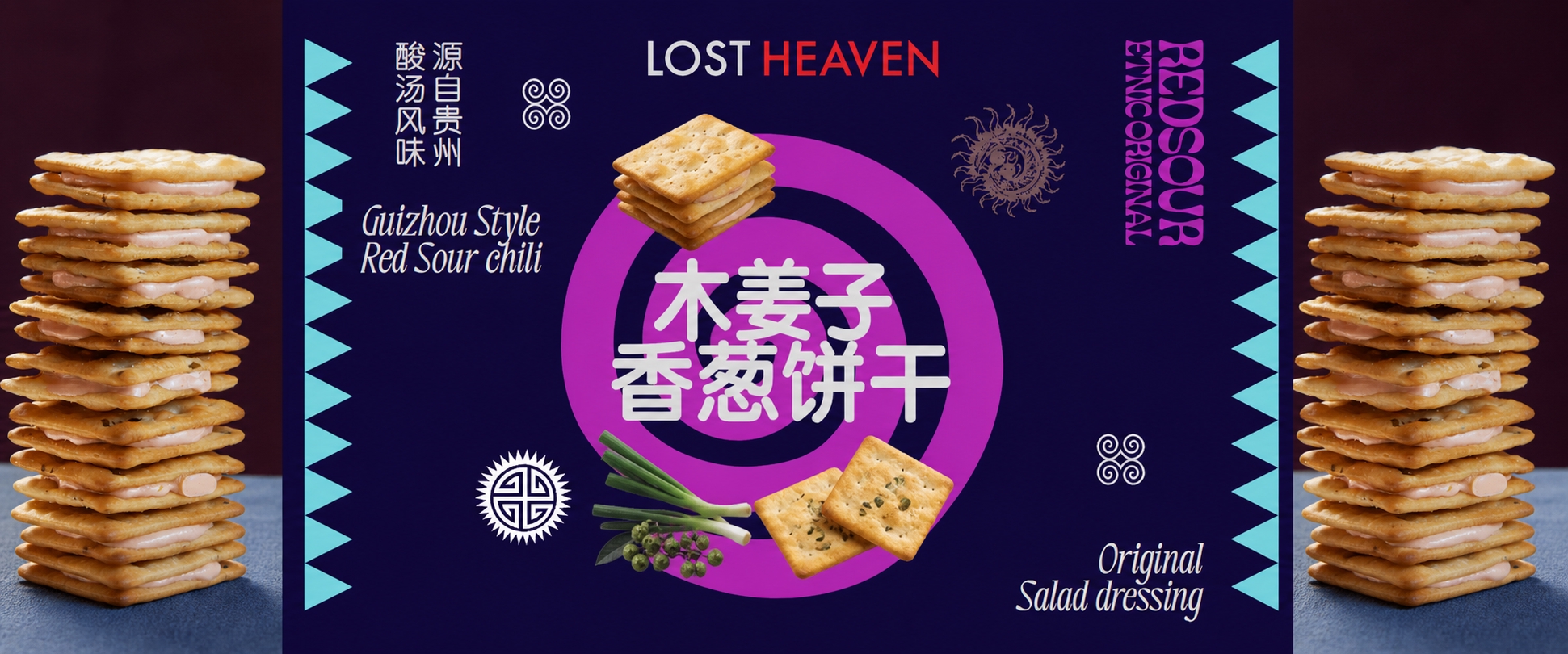 基于第一张包装设计图进行修改，保留整体深紫色背景、紫色螺旋图案… - 图片创意预览